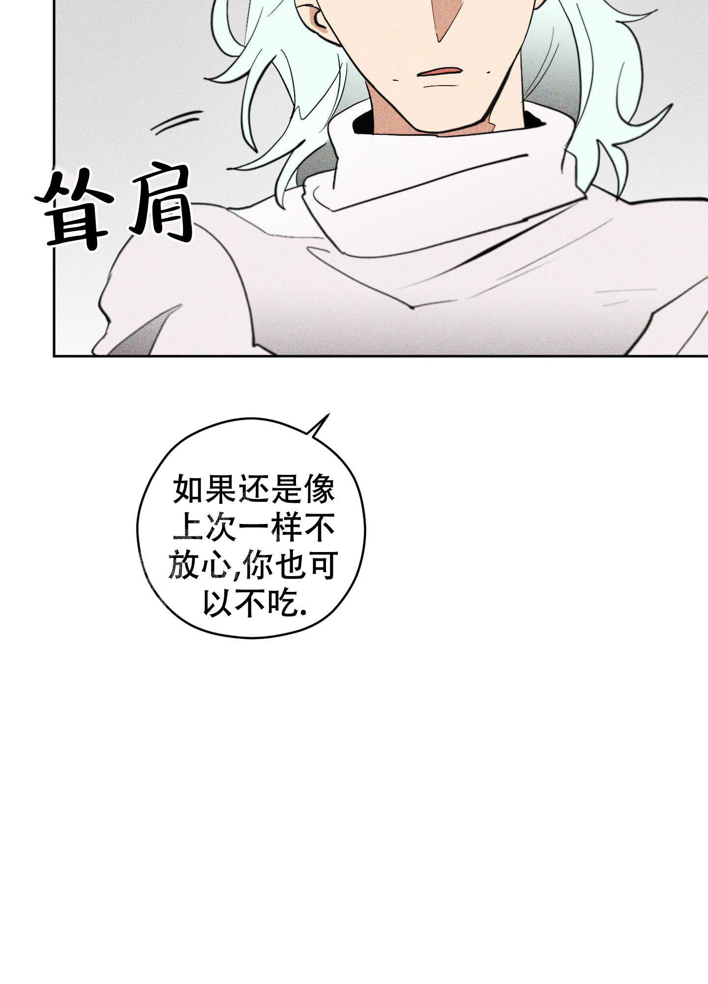 《巴黎邂逅》漫画最新章节第5话免费下拉式在线观看章节第【52】张图片