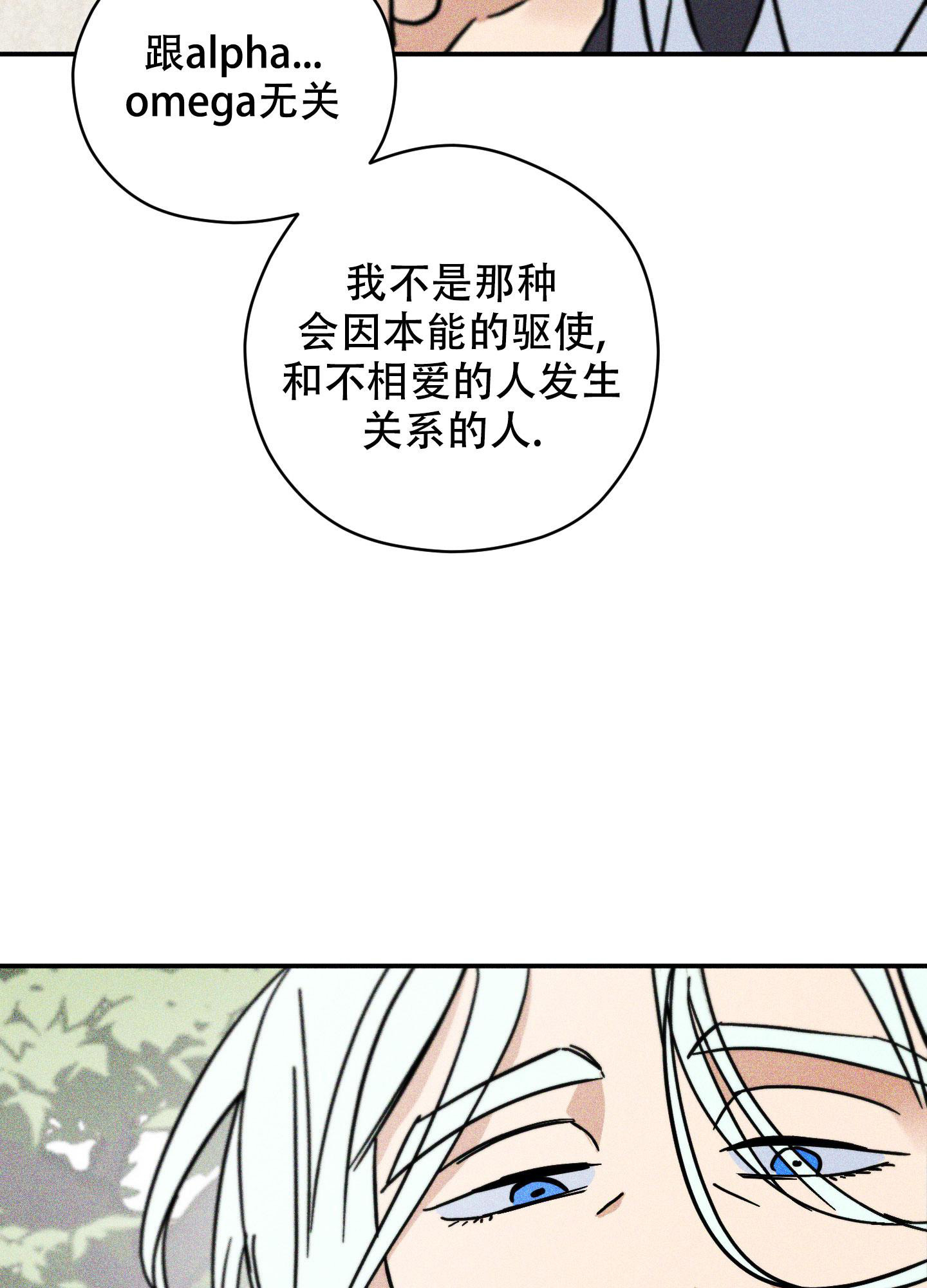 《巴黎邂逅》漫画最新章节第4话免费下拉式在线观看章节第【4】张图片