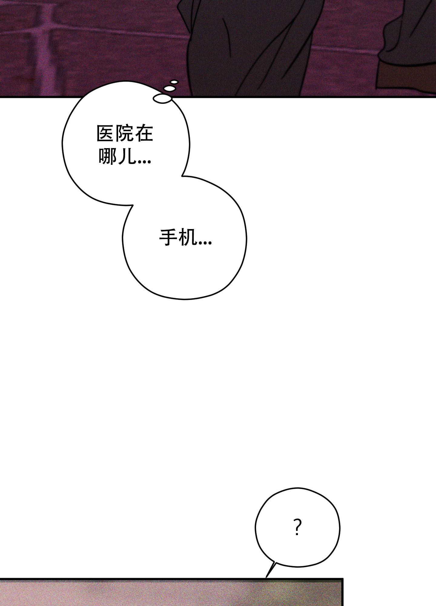 《巴黎邂逅》漫画最新章节第4话免费下拉式在线观看章节第【33】张图片