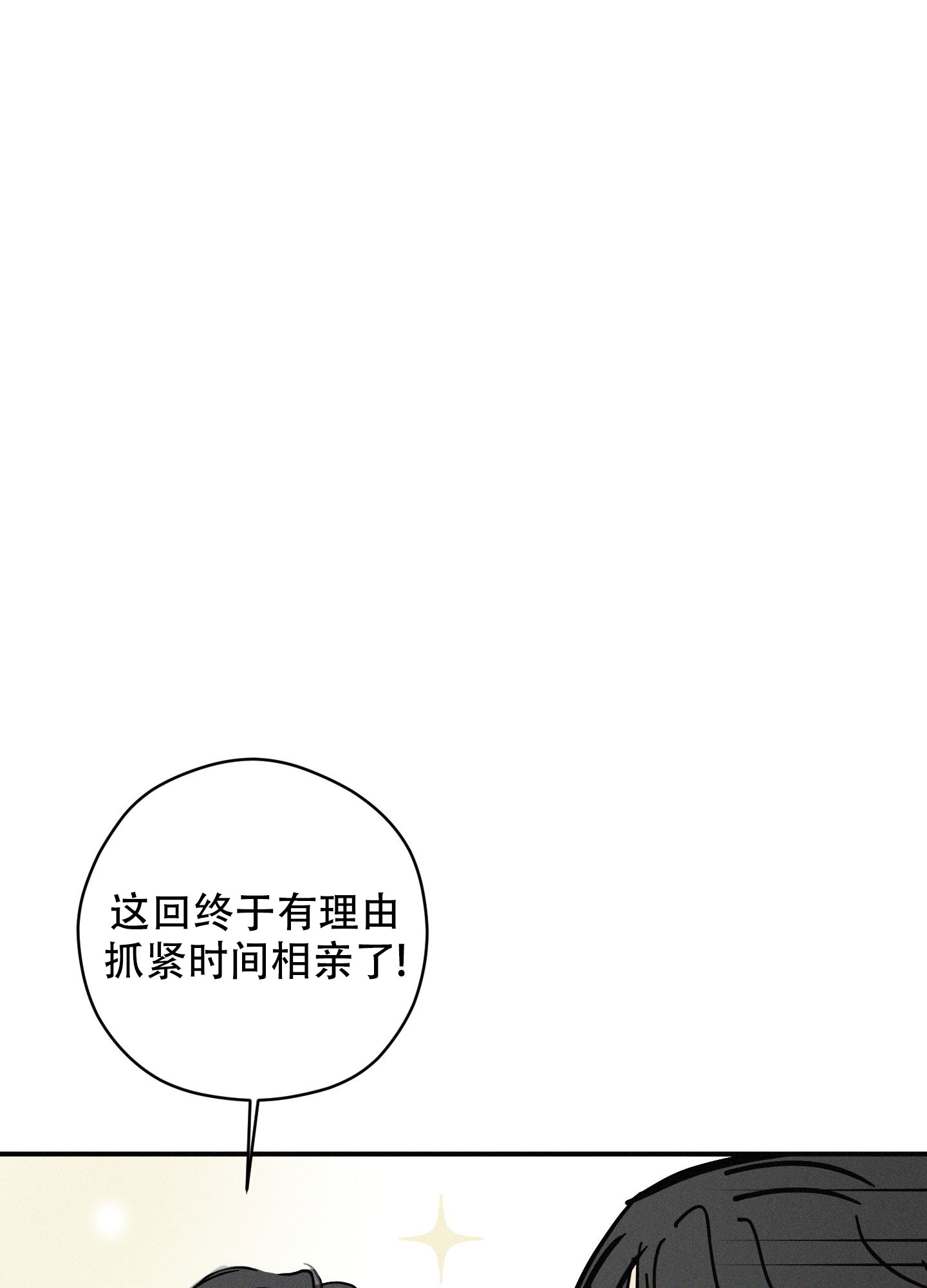 《巴黎邂逅》漫画最新章节第1话免费下拉式在线观看章节第【28】张图片