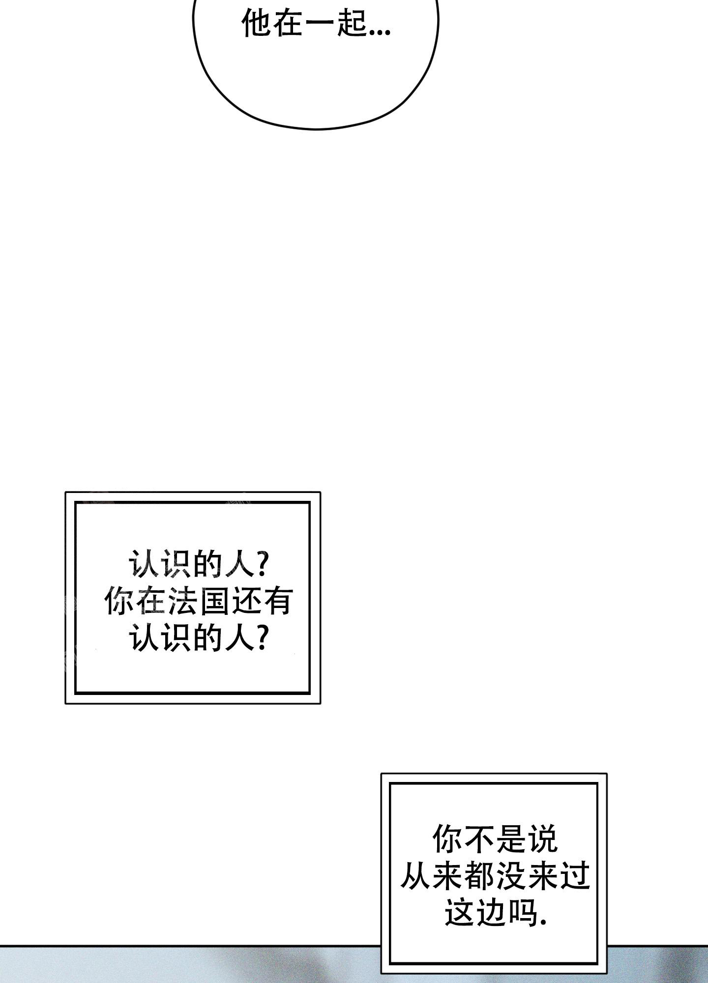 《巴黎邂逅》漫画最新章节第9话免费下拉式在线观看章节第【42】张图片