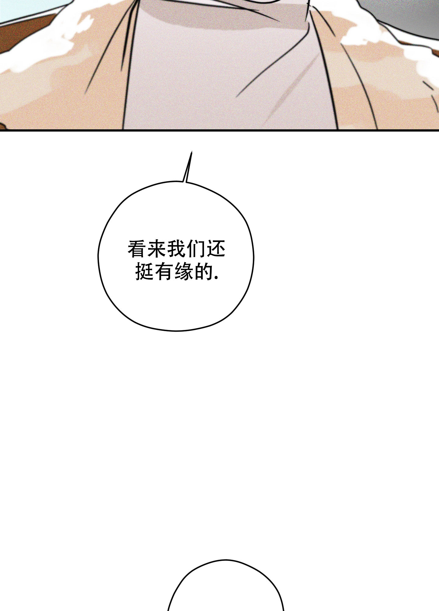 《巴黎邂逅》漫画最新章节第3话免费下拉式在线观看章节第【32】张图片