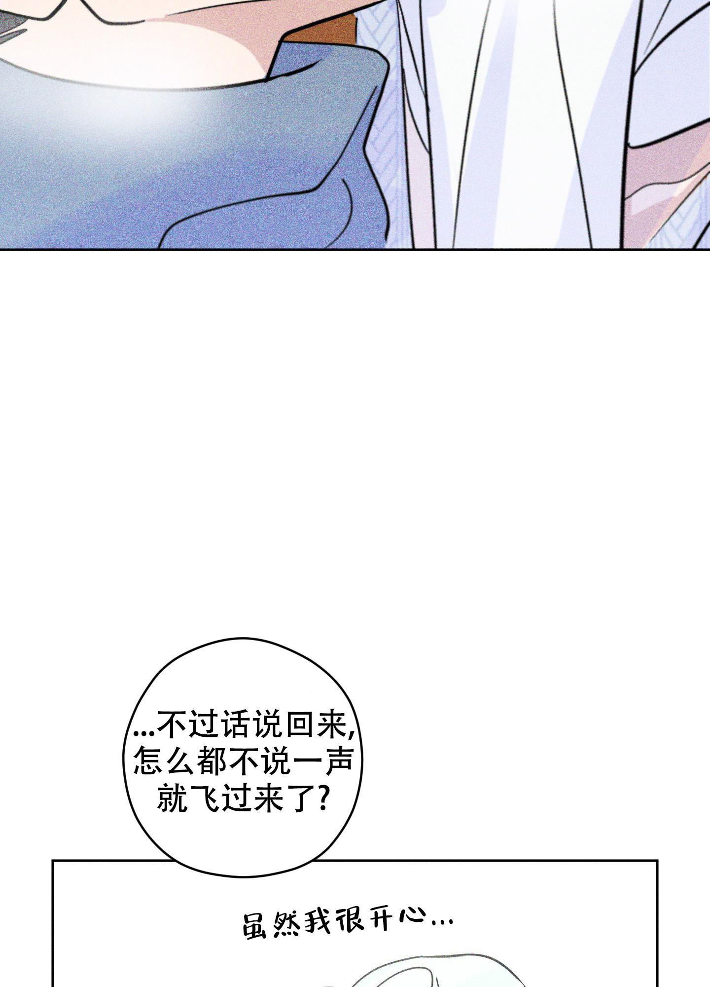 《巴黎邂逅》漫画最新章节第15话免费下拉式在线观看章节第【57】张图片