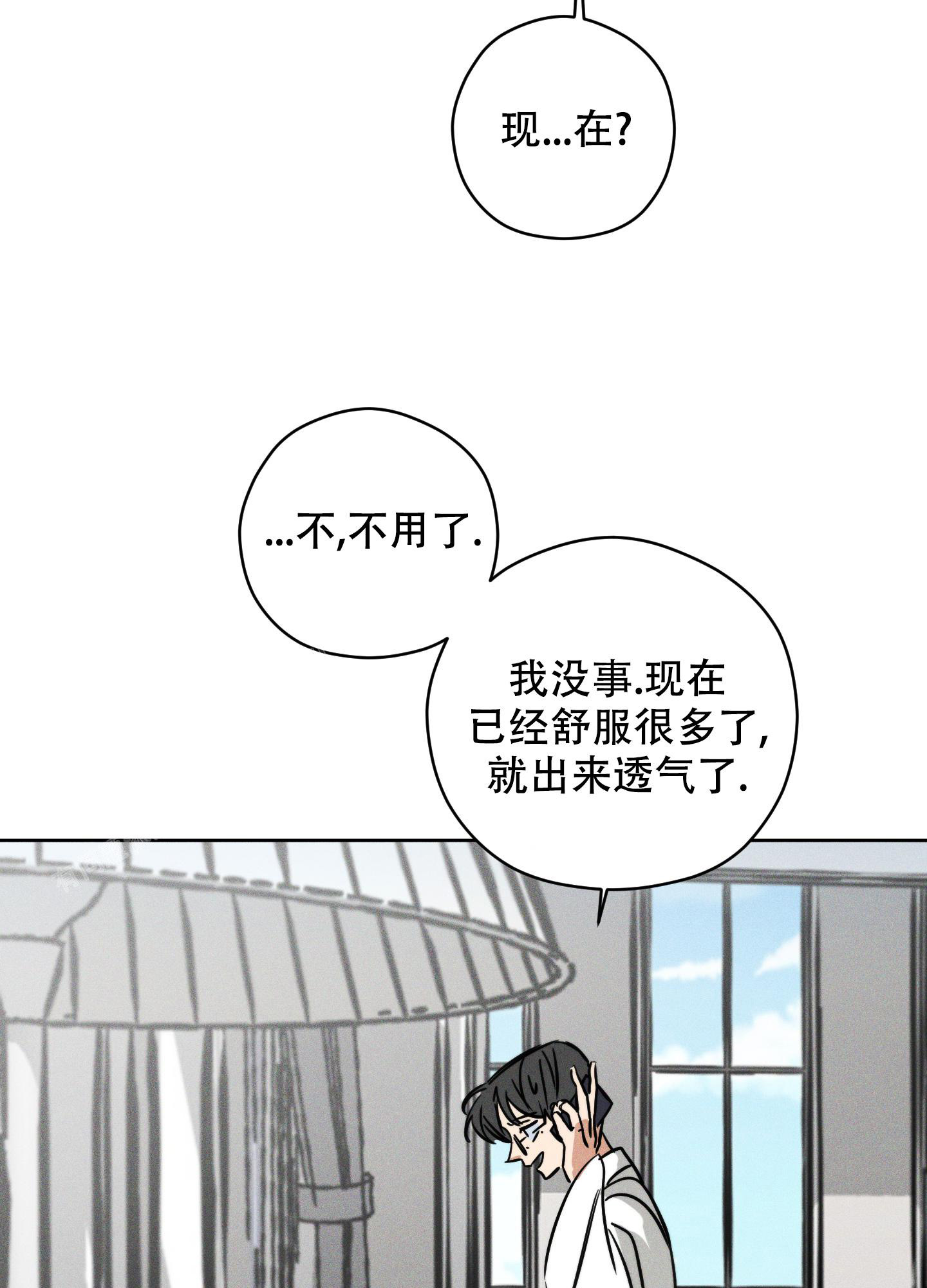 《巴黎邂逅》漫画最新章节第9话免费下拉式在线观看章节第【38】张图片