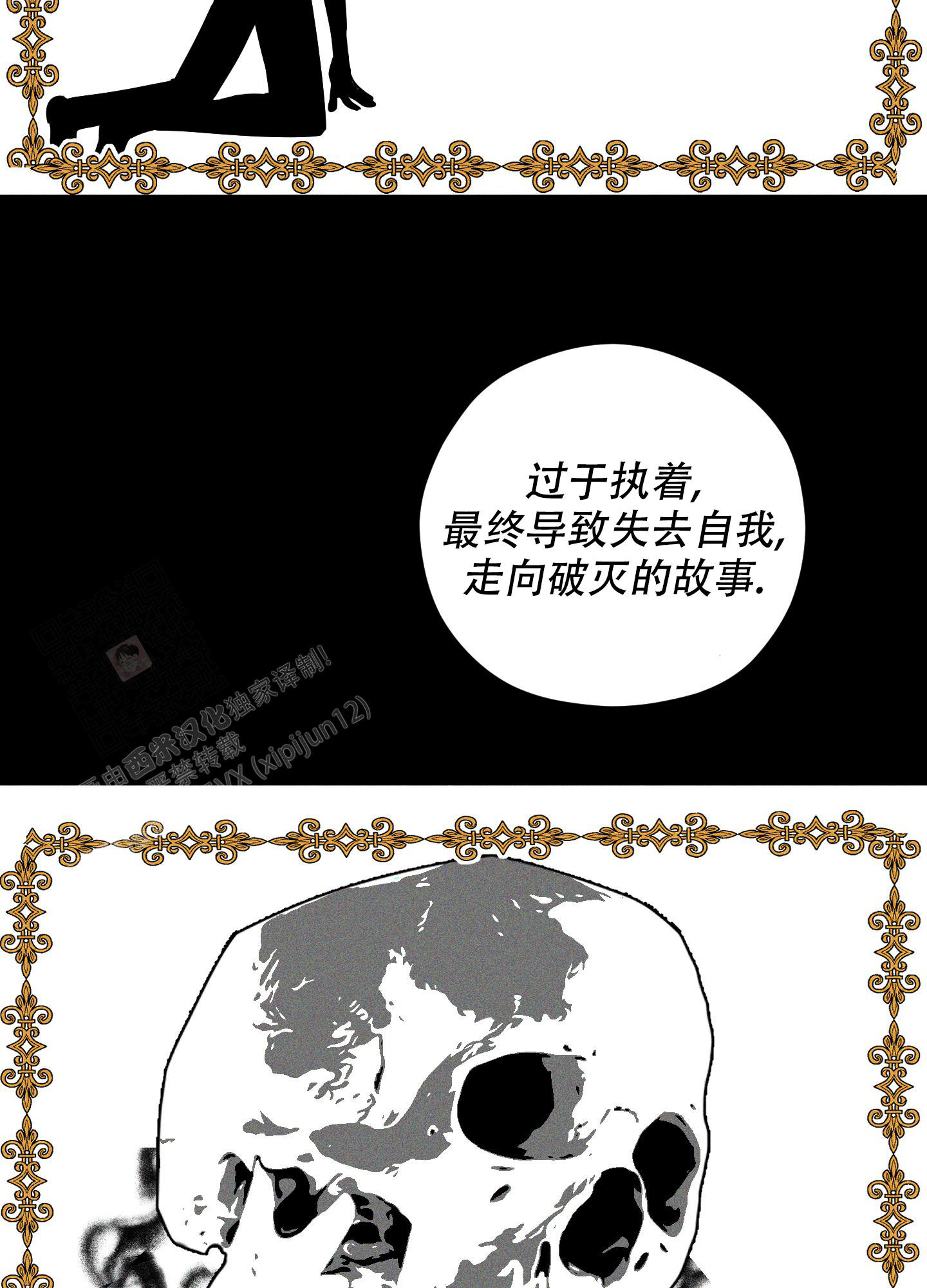 《巴黎邂逅》漫画最新章节第11话免费下拉式在线观看章节第【12】张图片