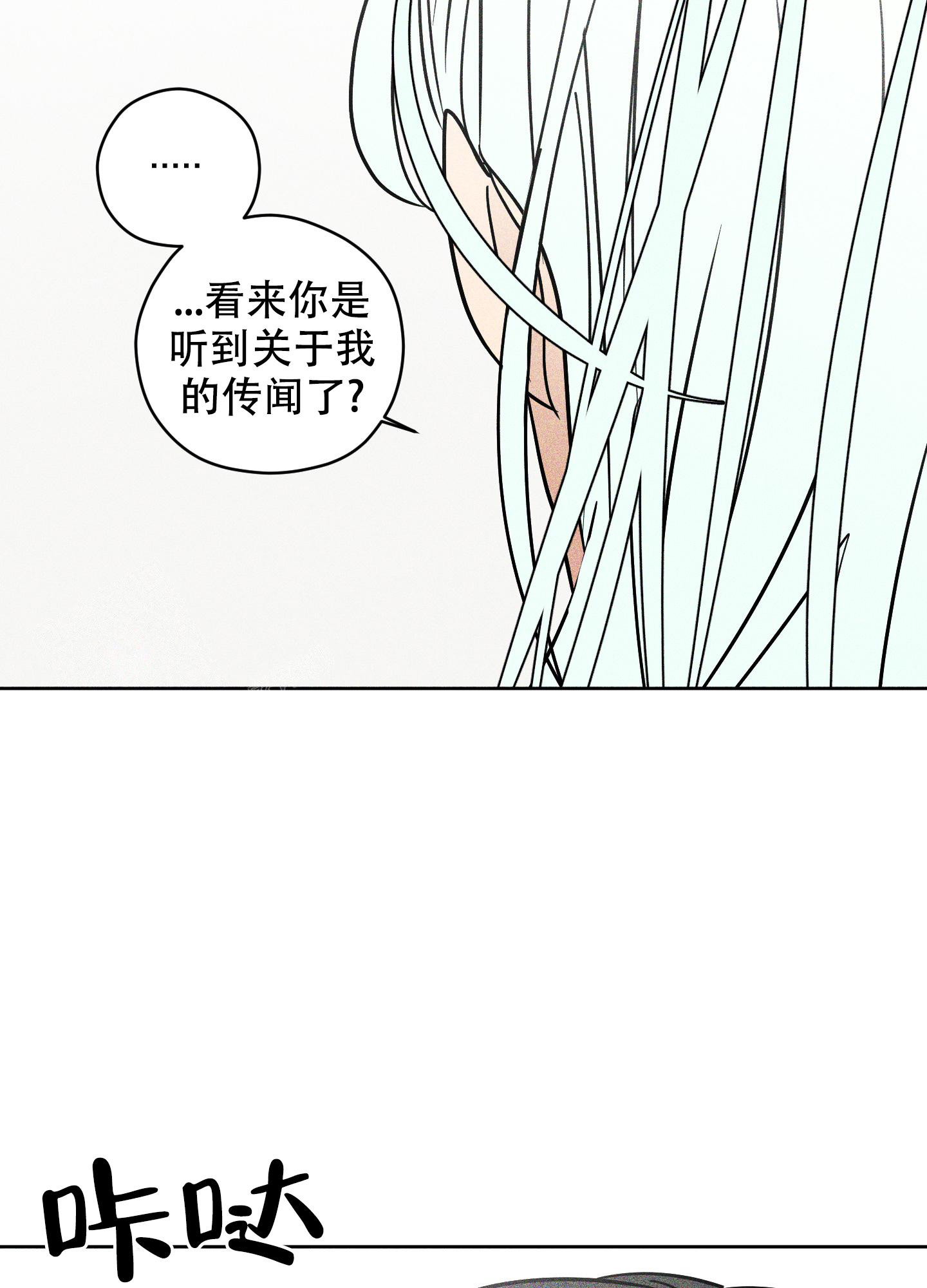 《巴黎邂逅》漫画最新章节第10话免费下拉式在线观看章节第【27】张图片