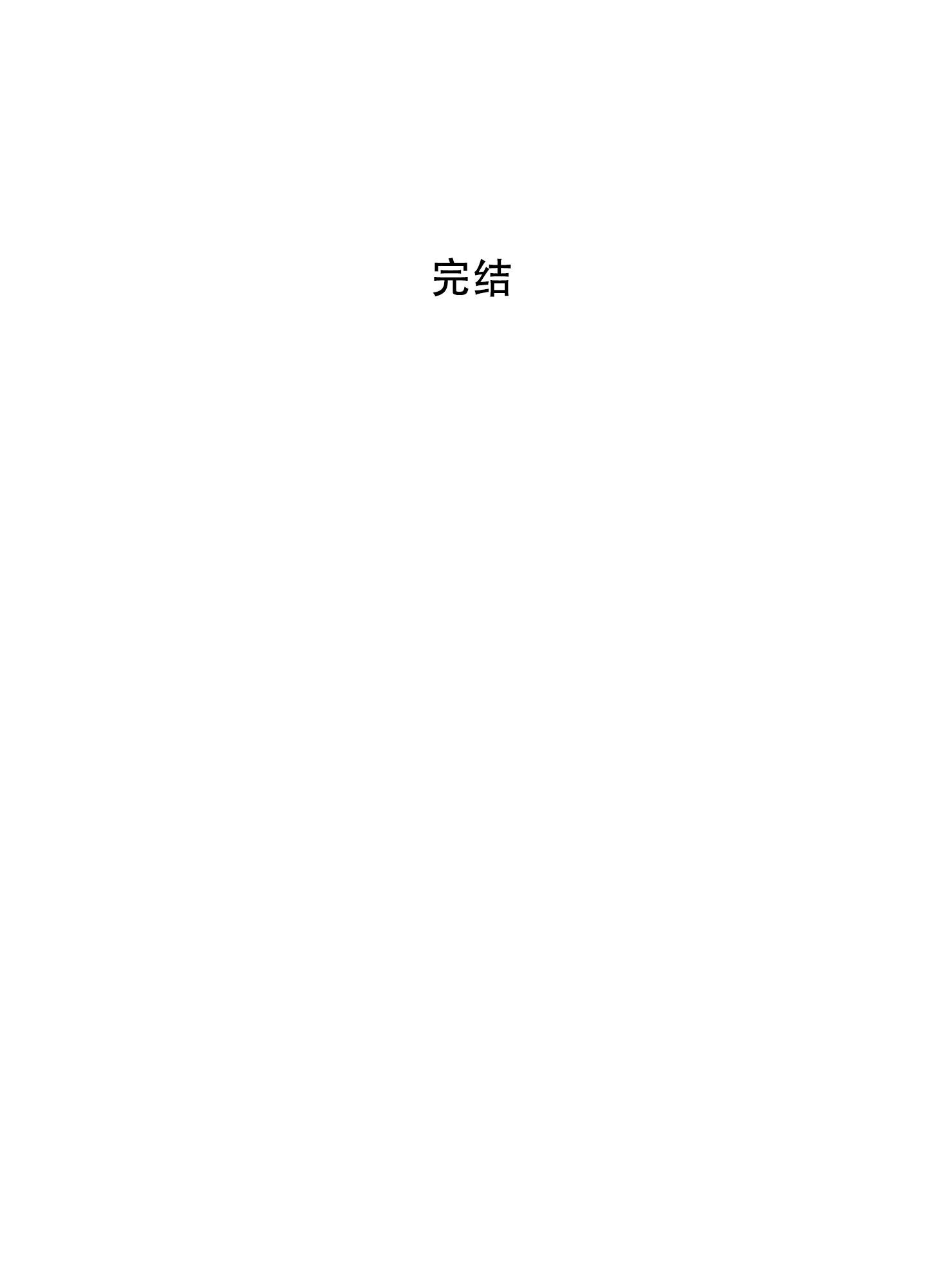 《巴黎邂逅》漫画最新章节第16话免费下拉式在线观看章节第【60】张图片
