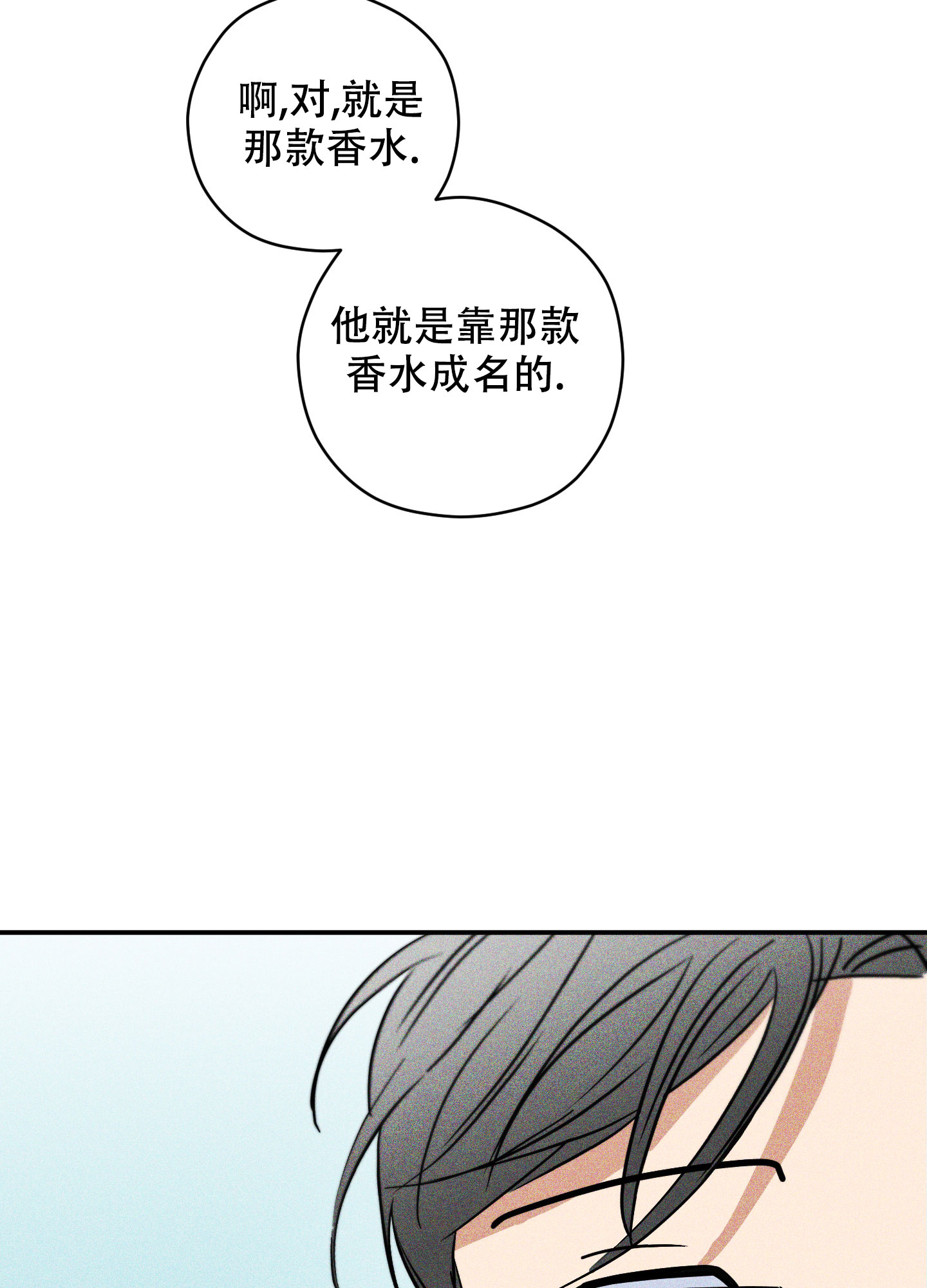 《巴黎邂逅》漫画最新章节第3话免费下拉式在线观看章节第【26】张图片