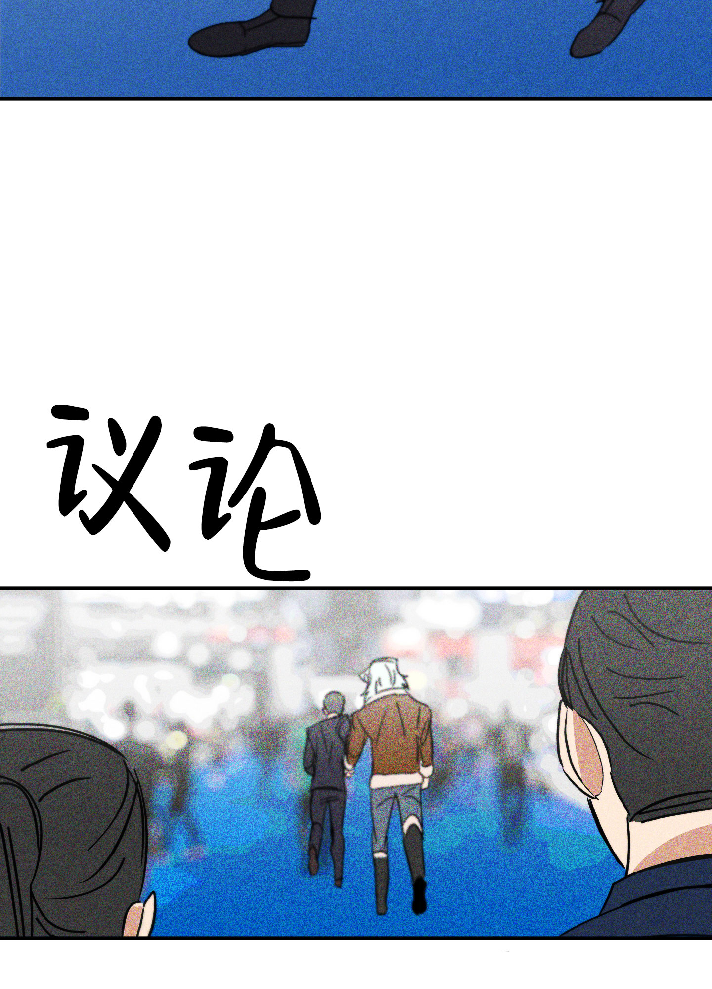 《巴黎邂逅》漫画最新章节第3话免费下拉式在线观看章节第【39】张图片