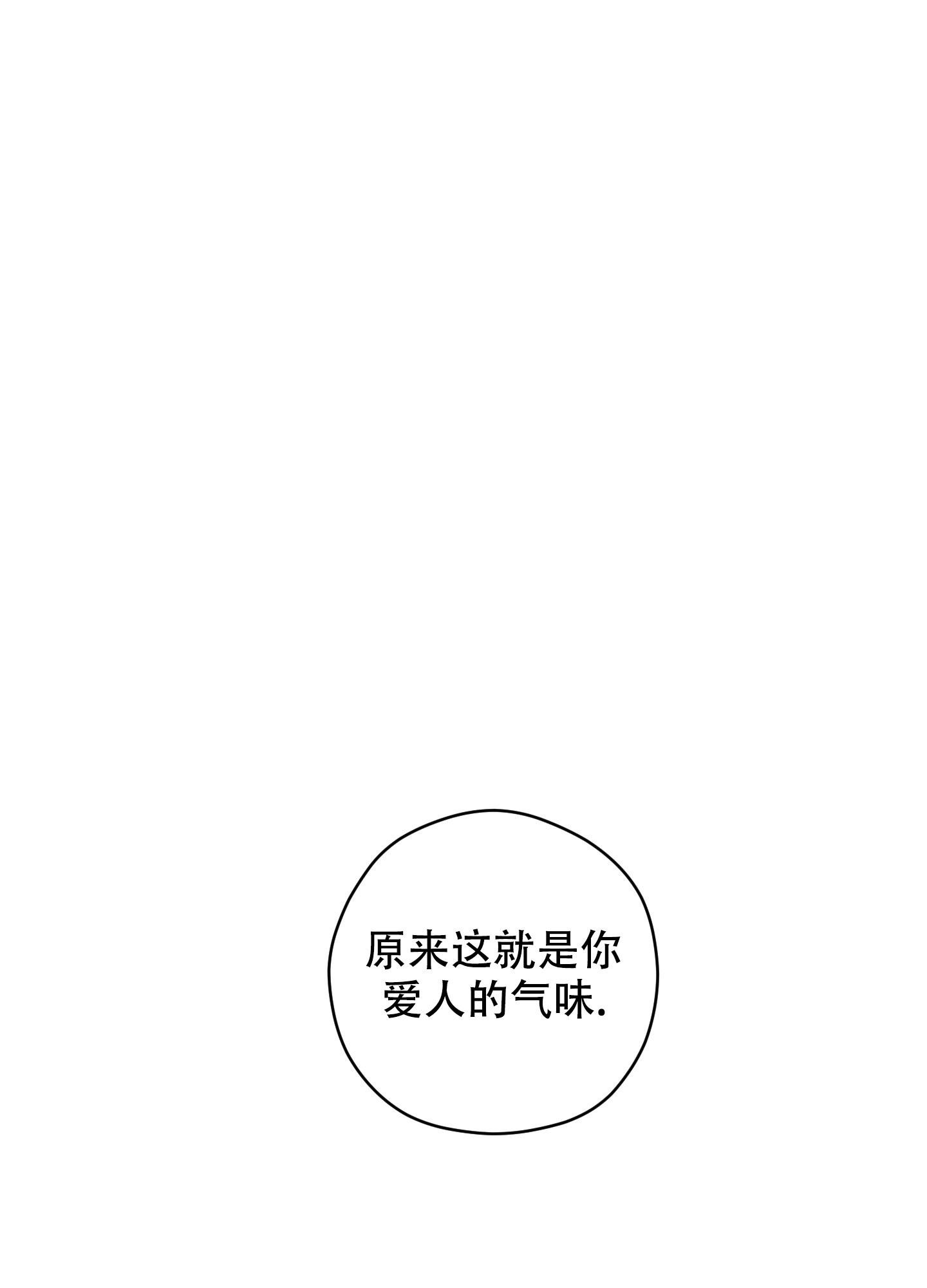 《巴黎邂逅》漫画最新章节第6话免费下拉式在线观看章节第【26】张图片