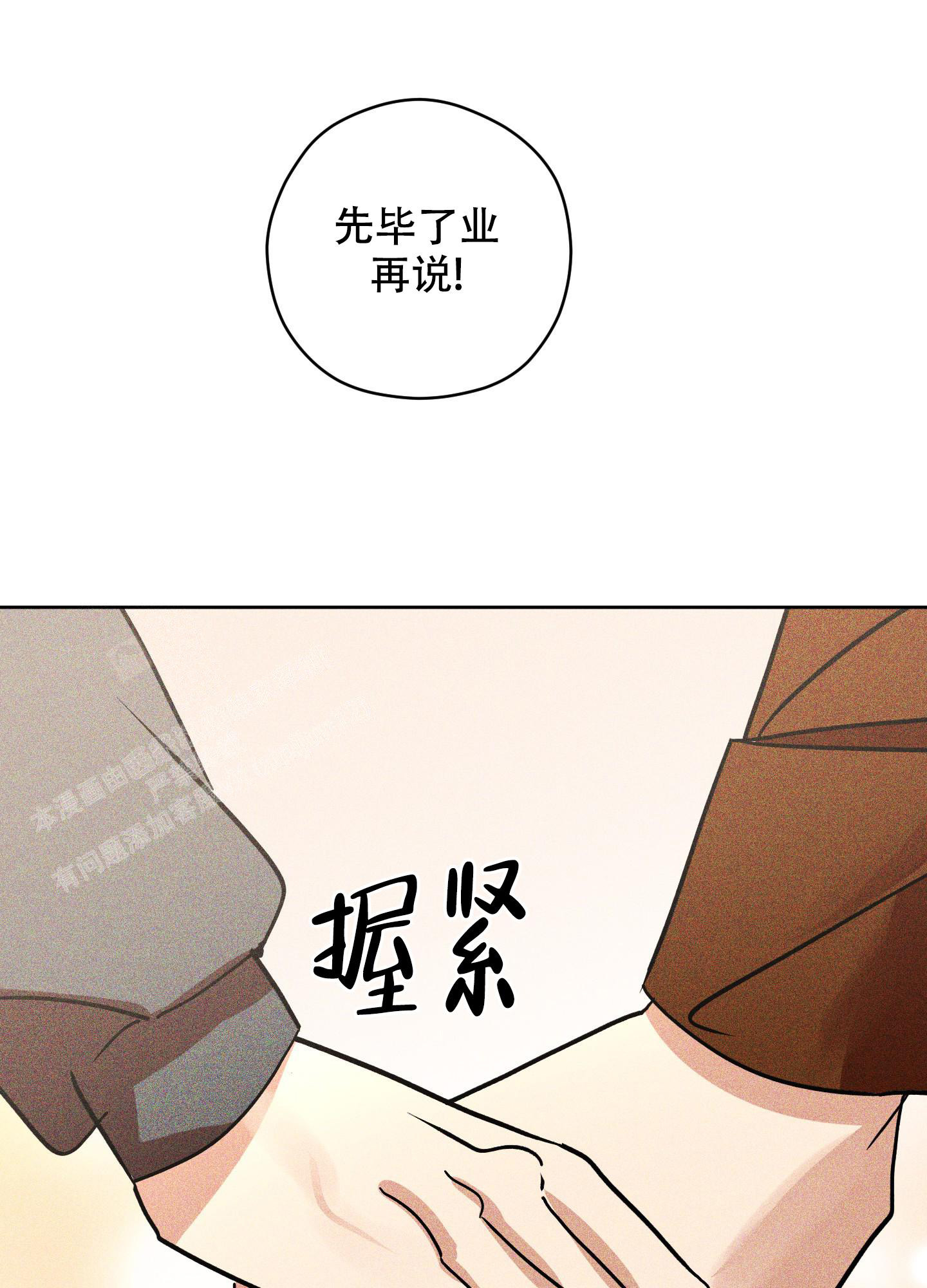 《巴黎邂逅》漫画最新章节第16话免费下拉式在线观看章节第【44】张图片