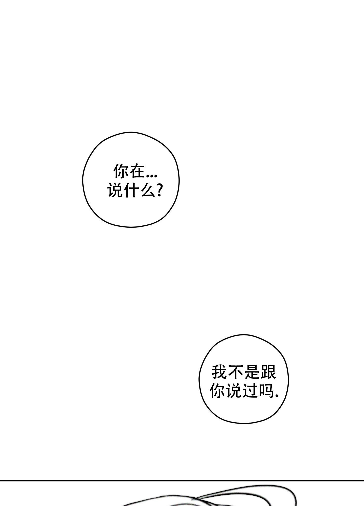 《巴黎邂逅》漫画最新章节第13话免费下拉式在线观看章节第【27】张图片