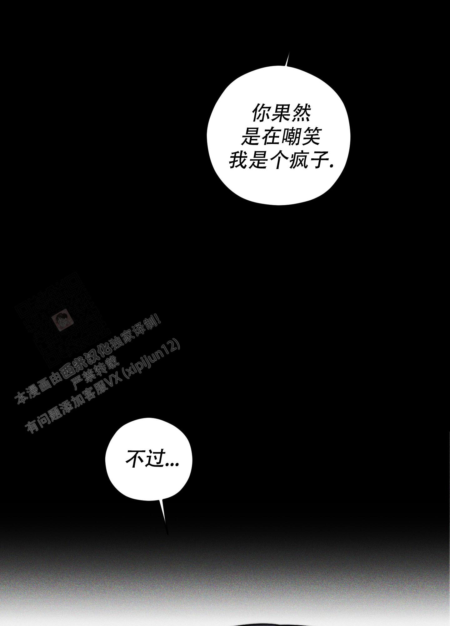 《巴黎邂逅》漫画最新章节第11话免费下拉式在线观看章节第【26】张图片