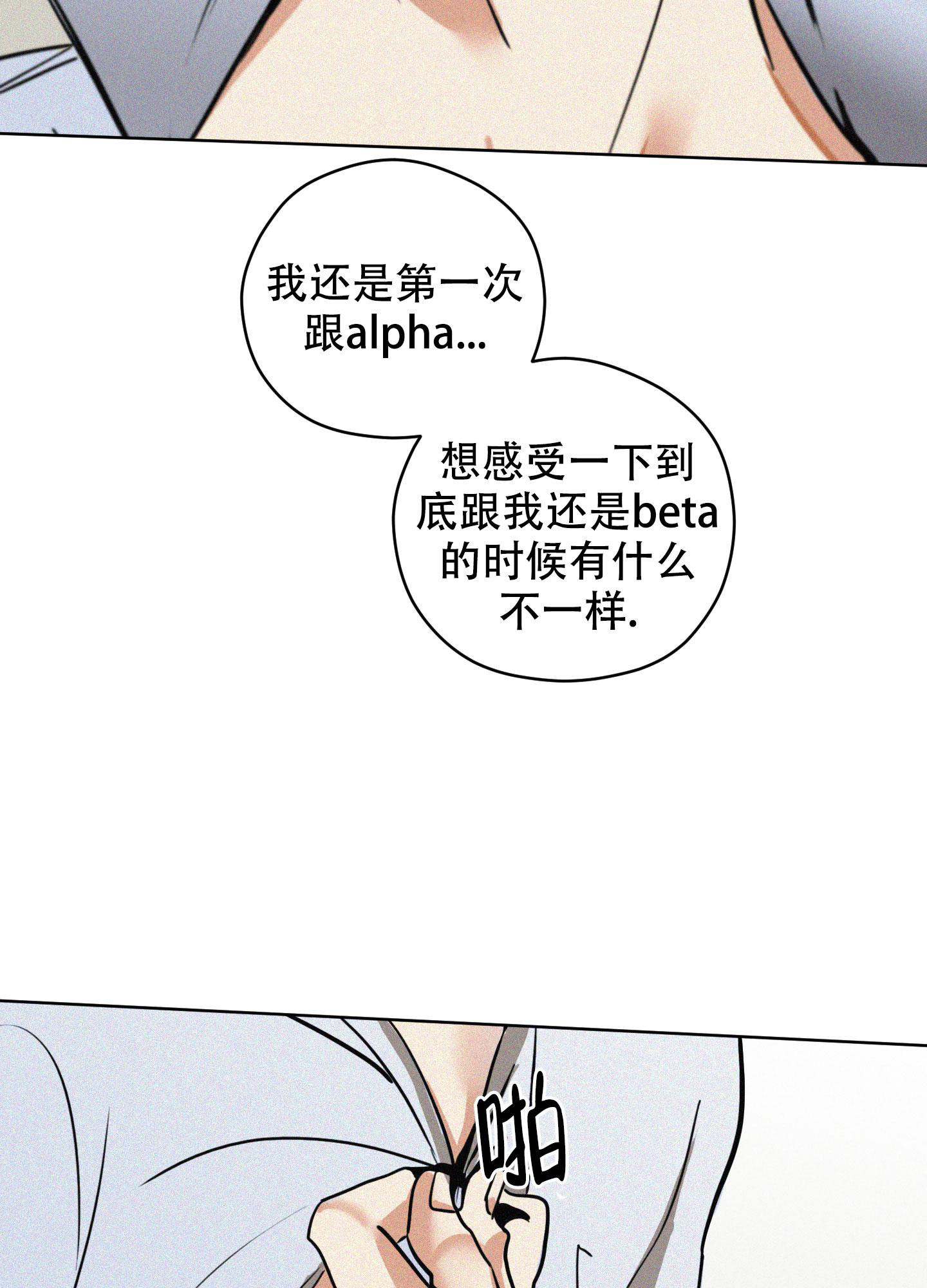 《巴黎邂逅》漫画最新章节第7话免费下拉式在线观看章节第【18】张图片