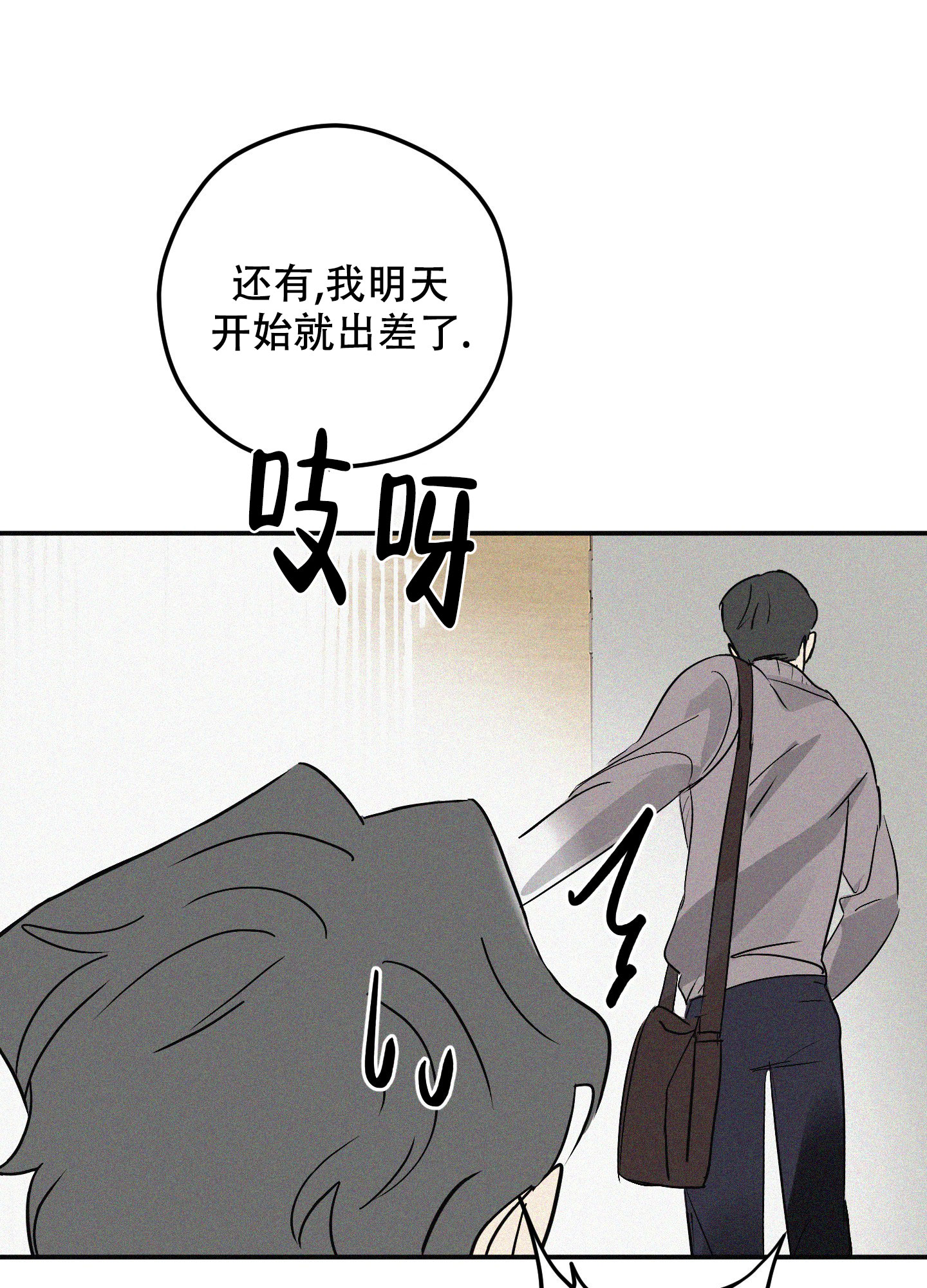 《巴黎邂逅》漫画最新章节第1话免费下拉式在线观看章节第【40】张图片