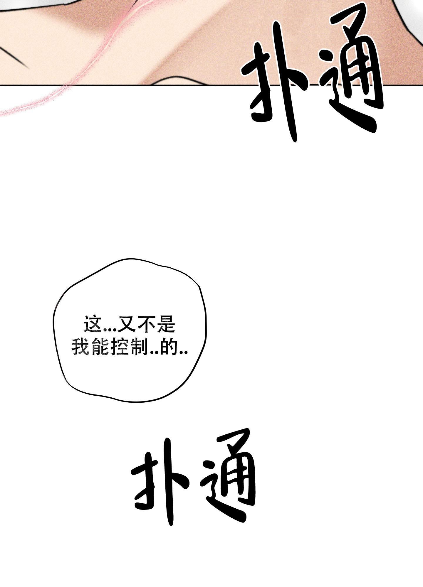 《巴黎邂逅》漫画最新章节第8话免费下拉式在线观看章节第【19】张图片