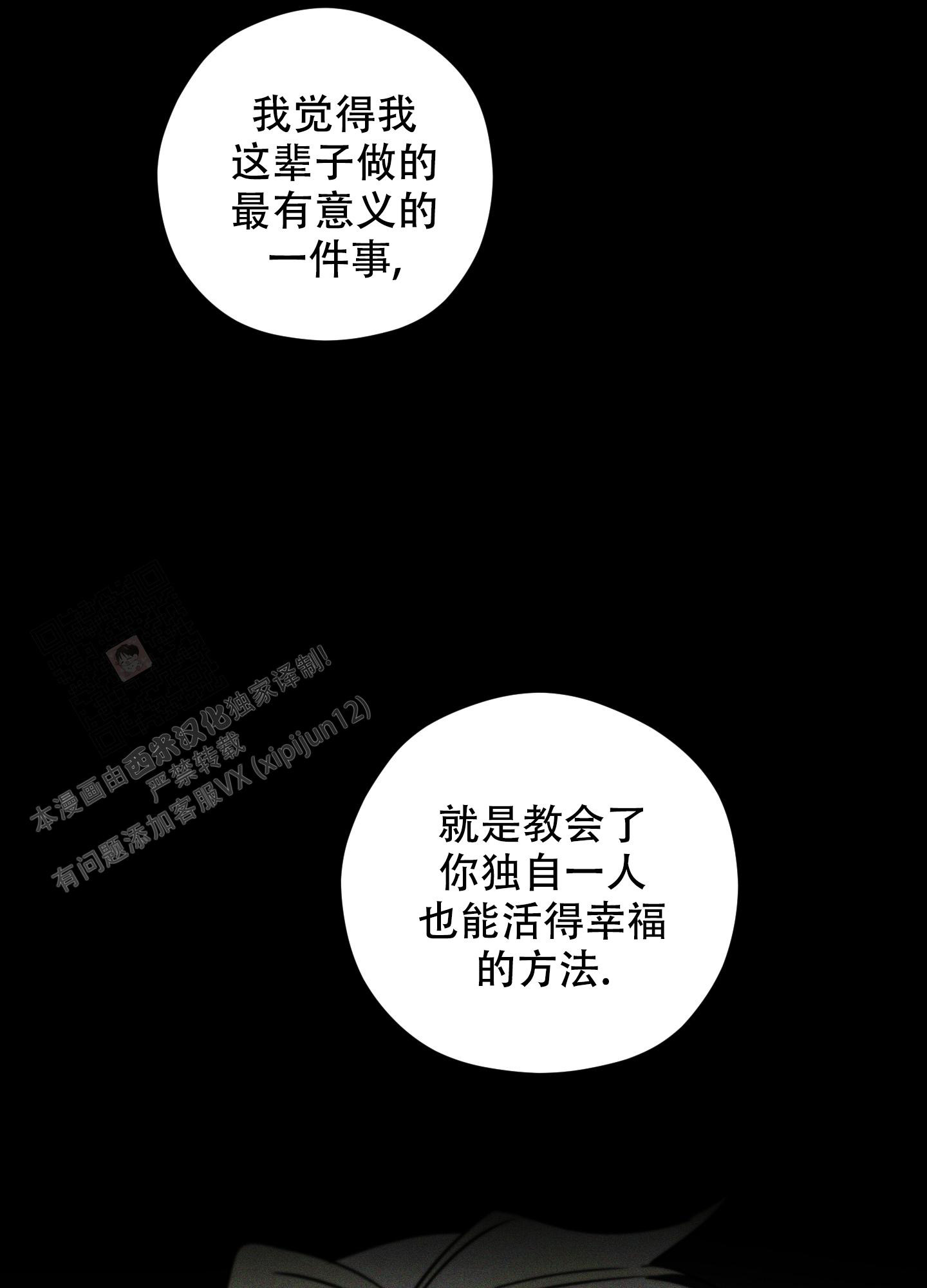 《巴黎邂逅》漫画最新章节第12话免费下拉式在线观看章节第【22】张图片