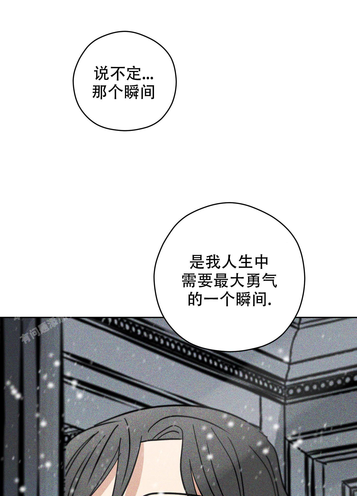 《巴黎邂逅》漫画最新章节第16话免费下拉式在线观看章节第【28】张图片