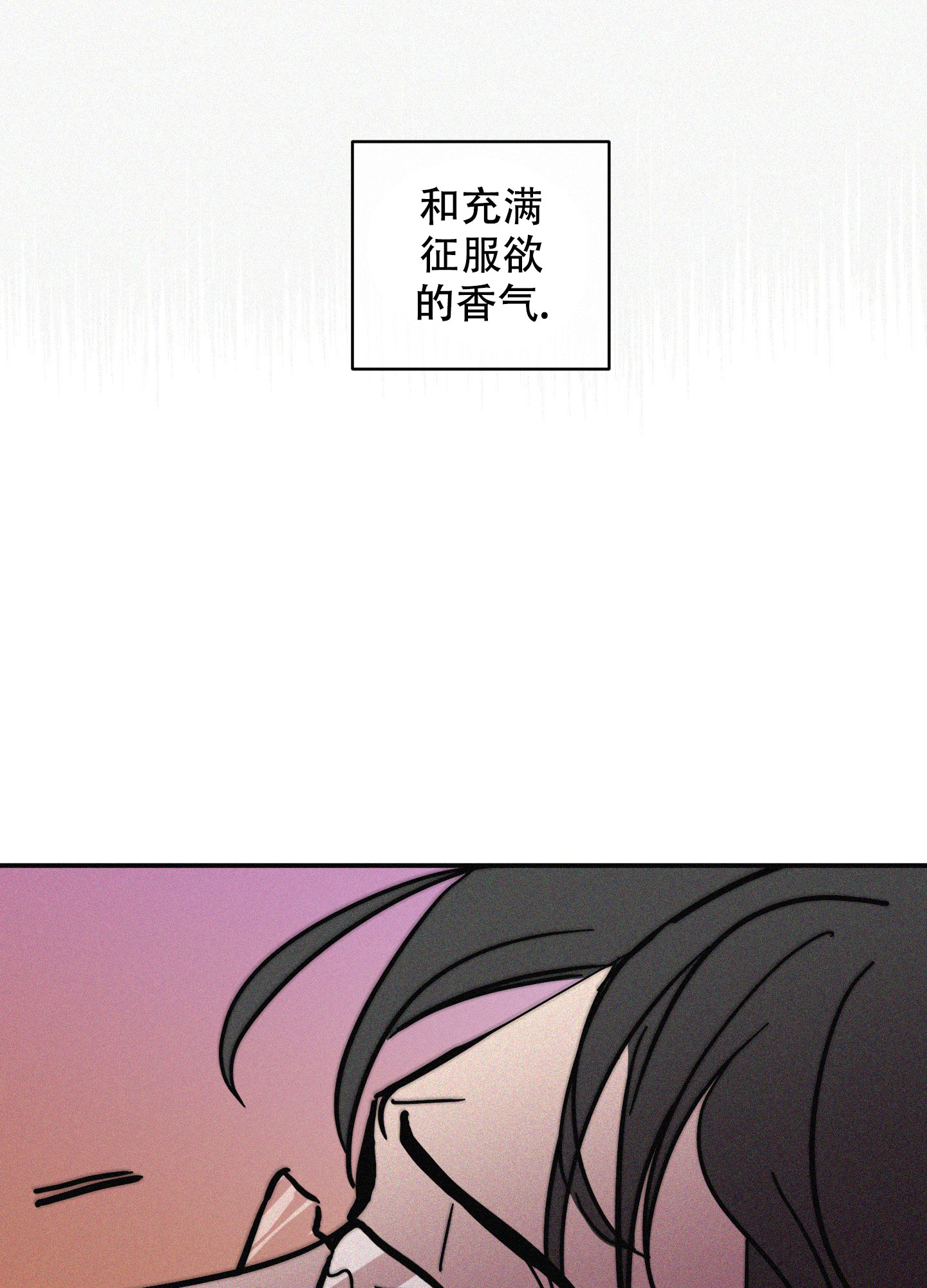 《巴黎邂逅》漫画最新章节第2话免费下拉式在线观看章节第【23】张图片