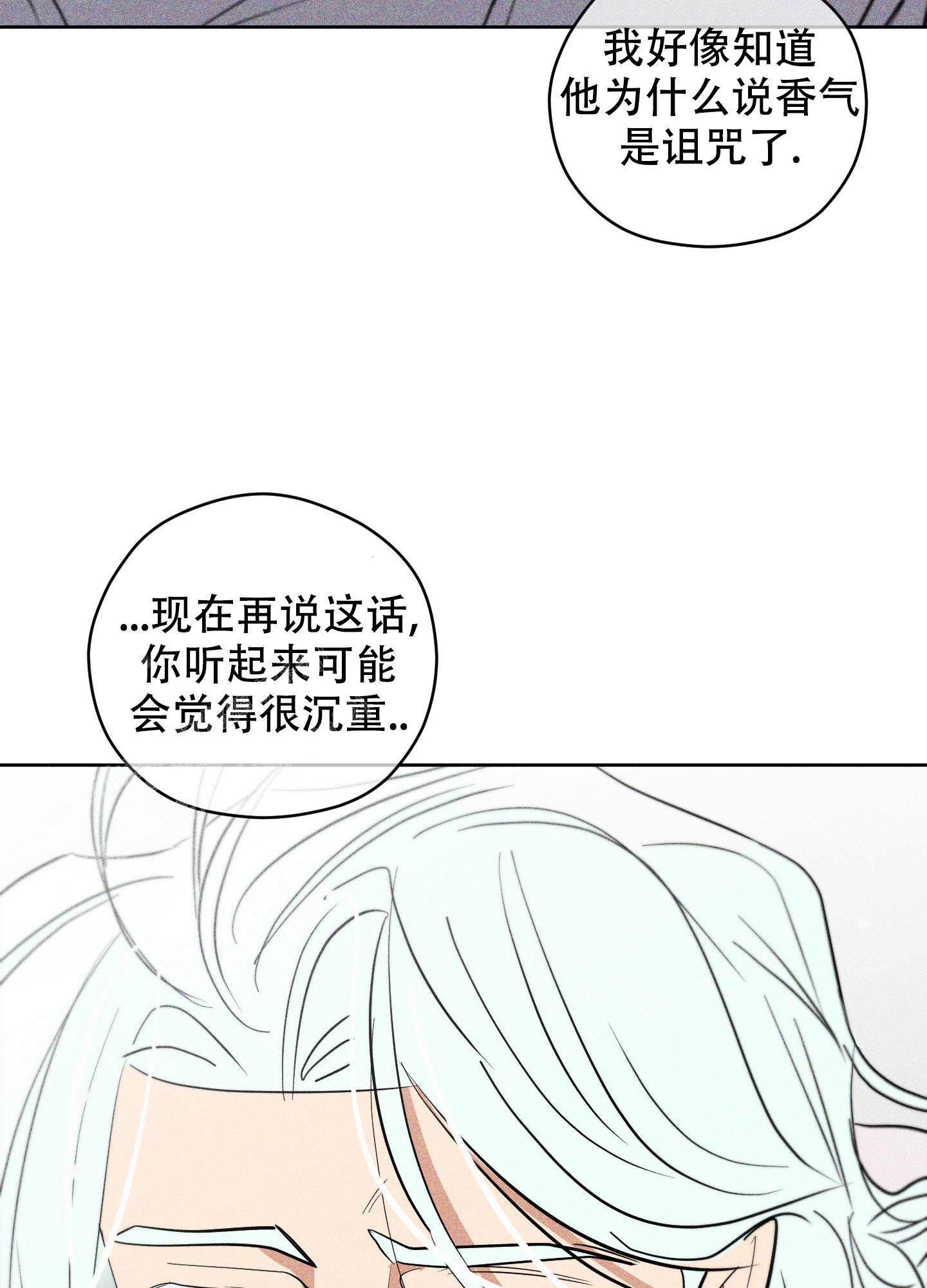 《巴黎邂逅》漫画最新章节第6话免费下拉式在线观看章节第【42】张图片