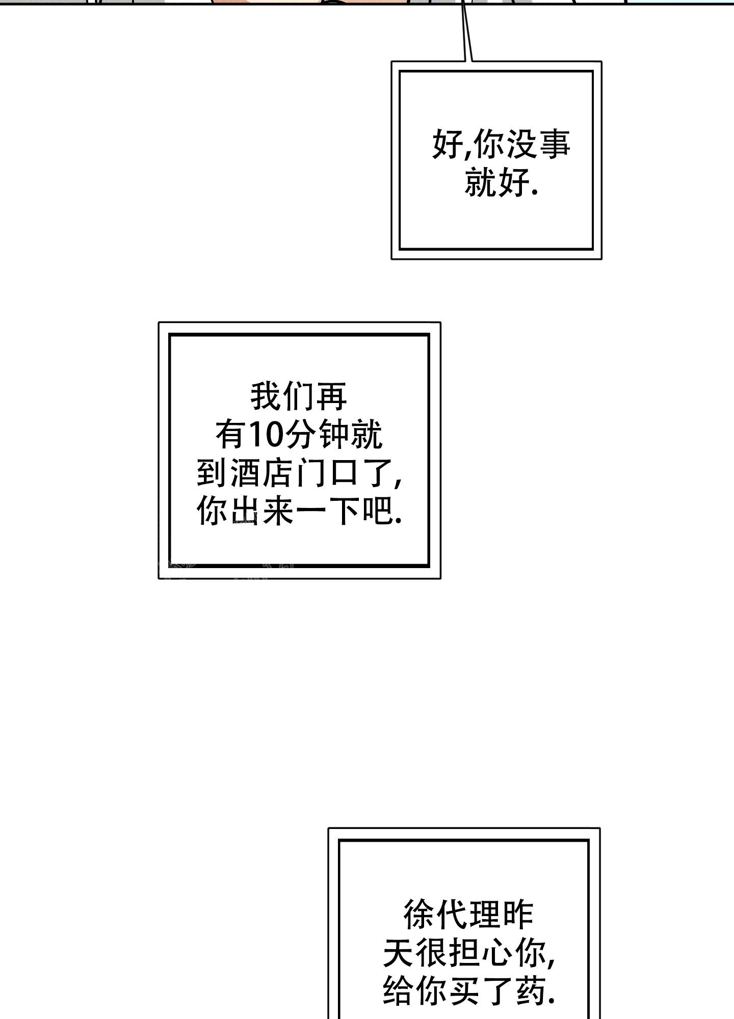 《巴黎邂逅》漫画最新章节第9话免费下拉式在线观看章节第【36】张图片