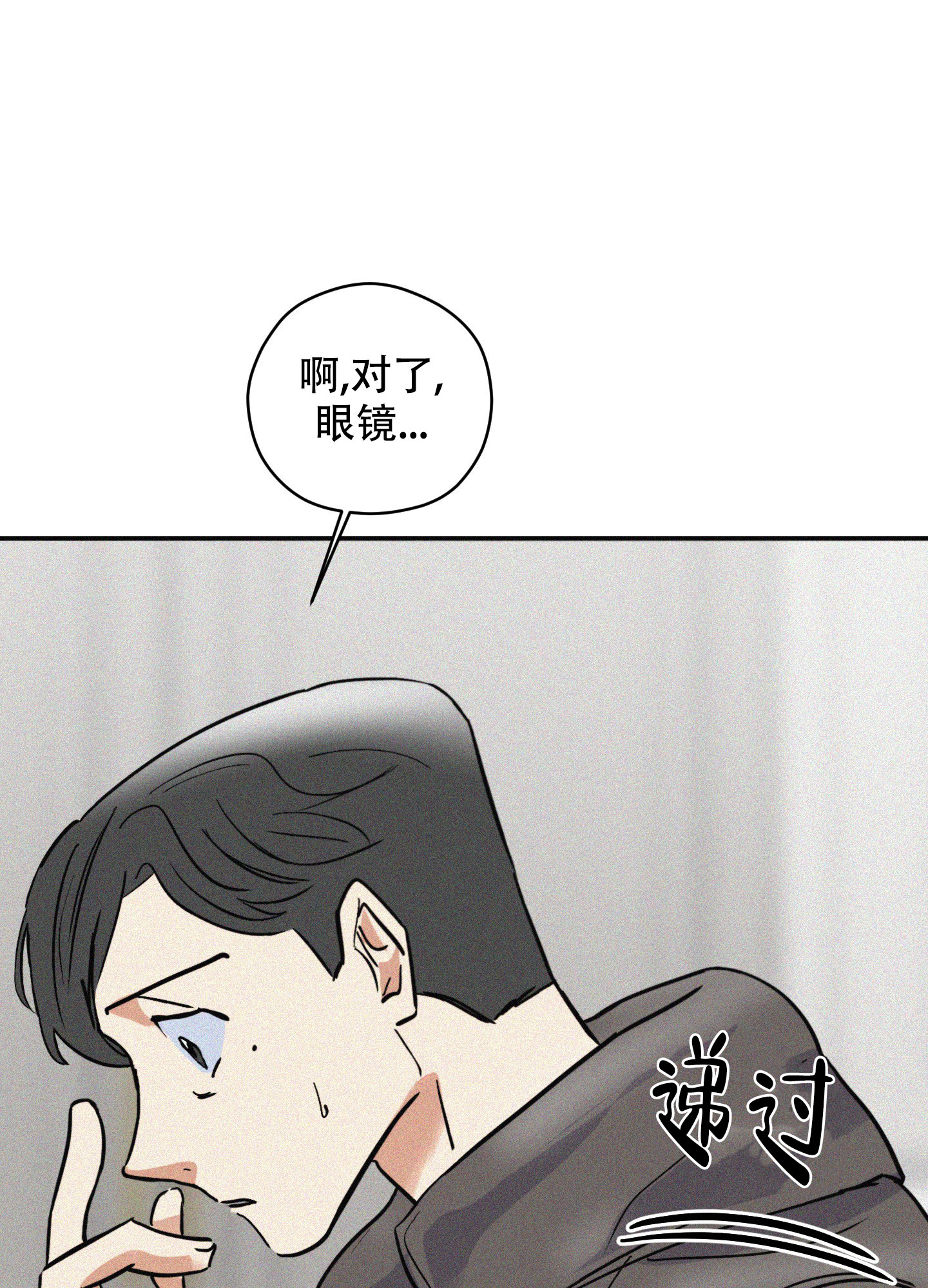 《巴黎邂逅》漫画最新章节第2话免费下拉式在线观看章节第【55】张图片