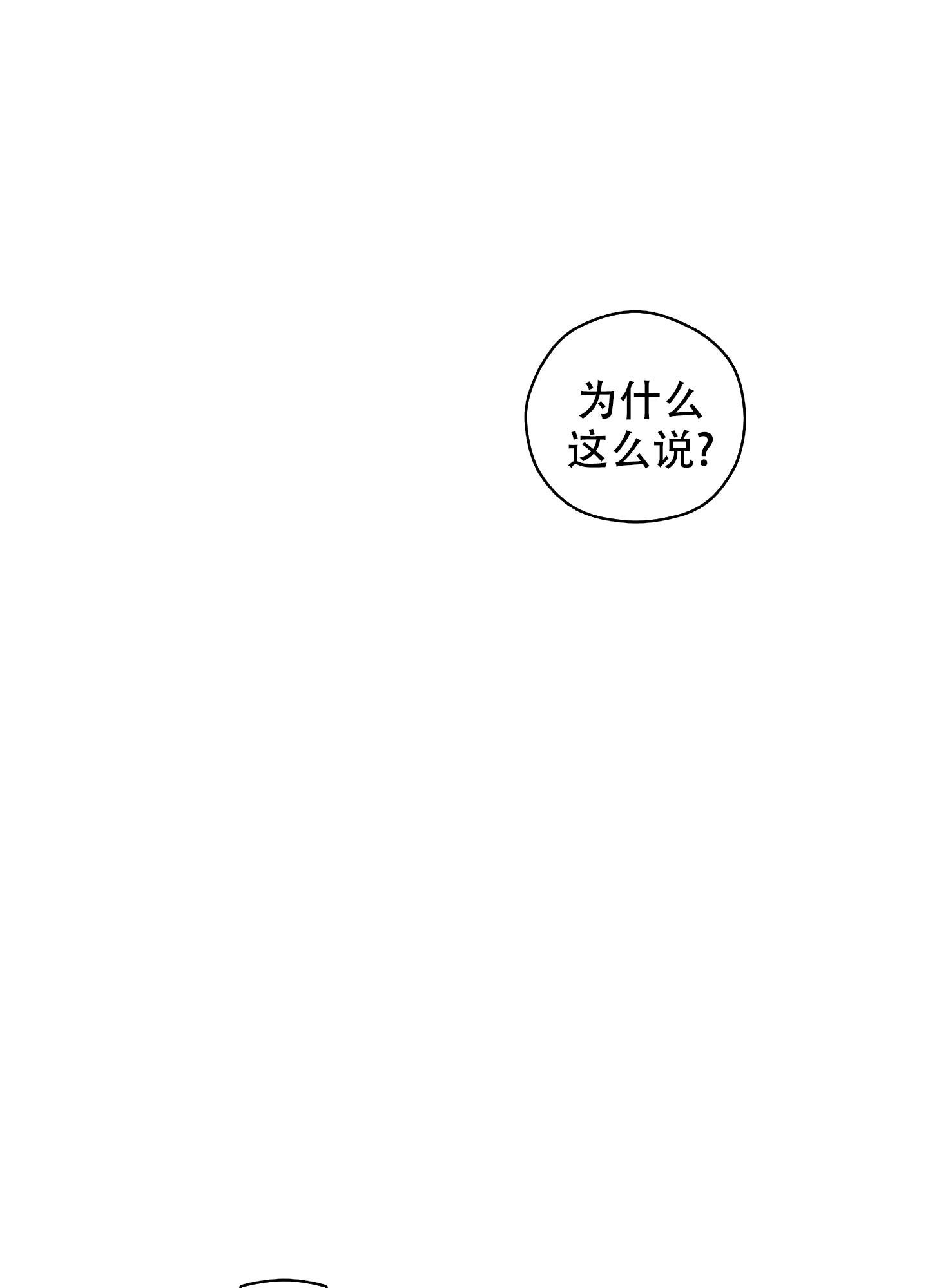 《巴黎邂逅》漫画最新章节第7话免费下拉式在线观看章节第【22】张图片