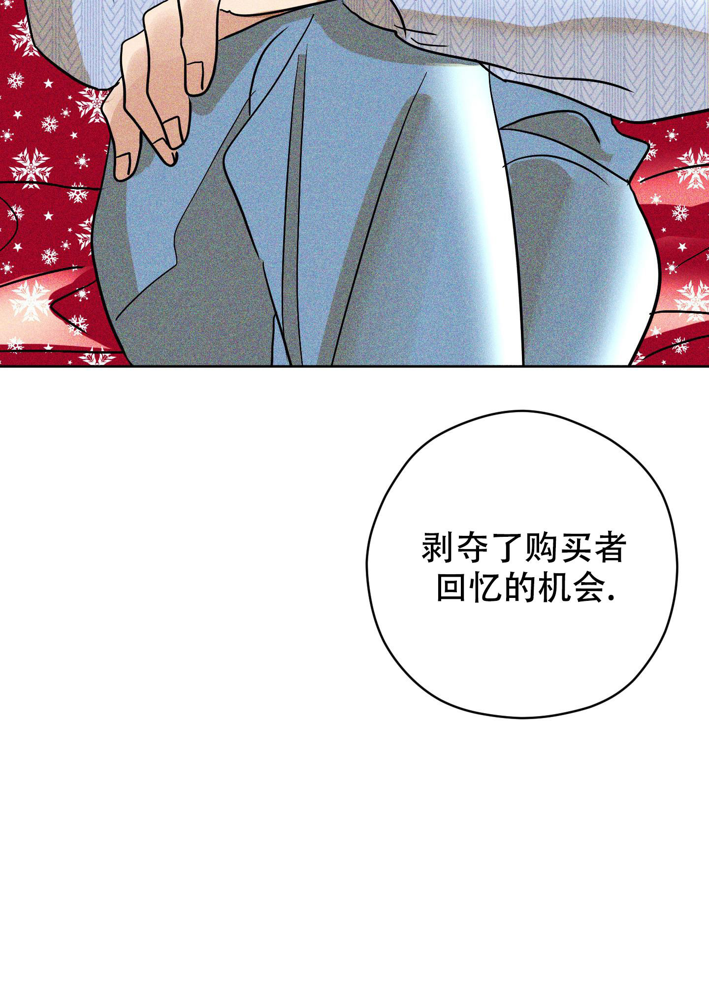 《巴黎邂逅》漫画最新章节第15话免费下拉式在线观看章节第【35】张图片