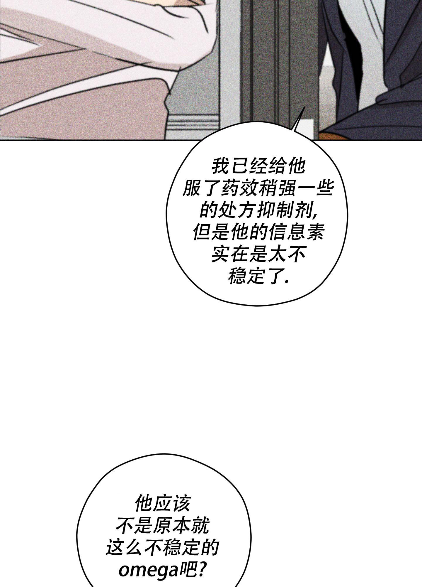 《巴黎邂逅》漫画最新章节第5话免费下拉式在线观看章节第【14】张图片