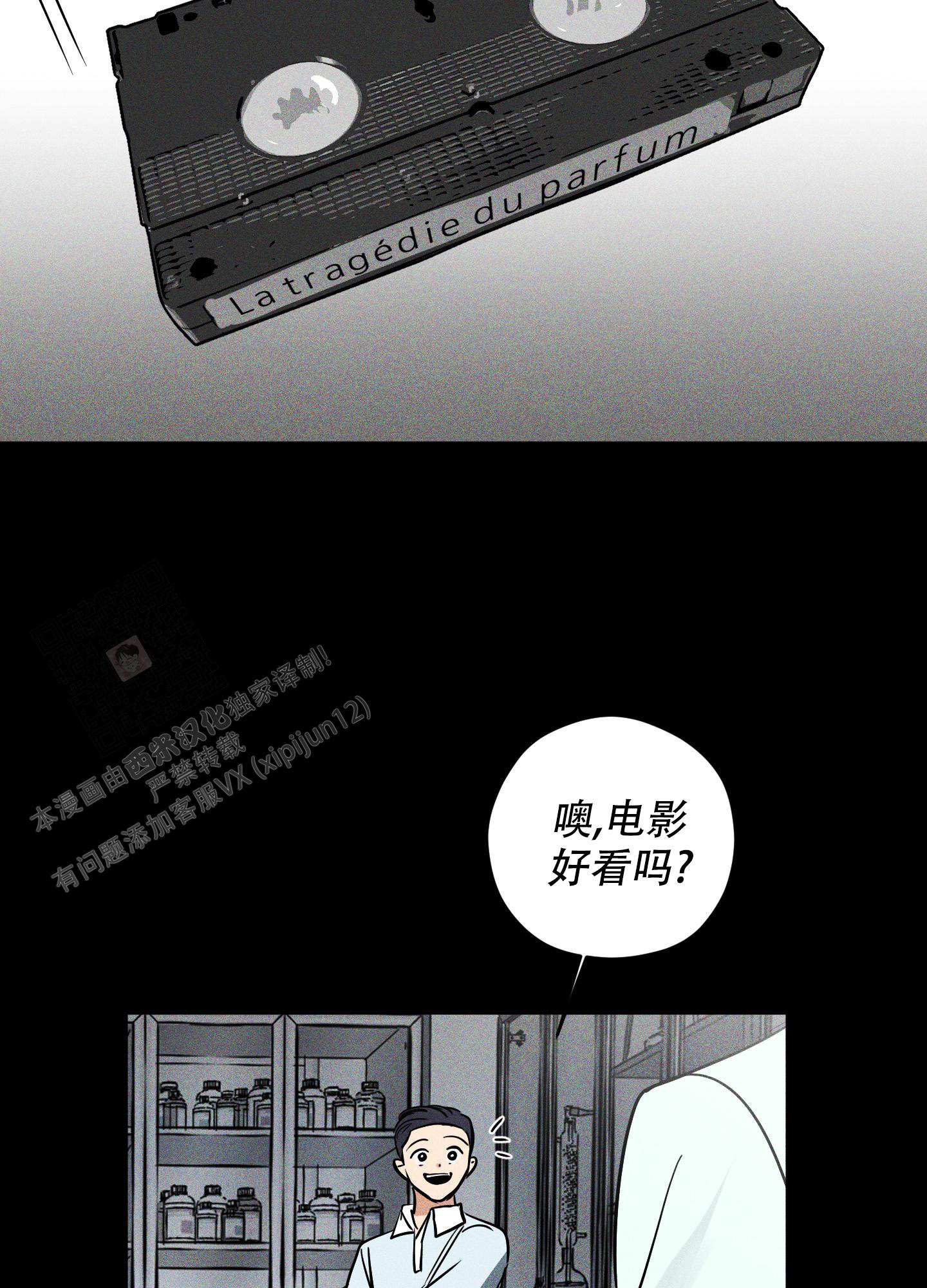 《巴黎邂逅》漫画最新章节第11话免费下拉式在线观看章节第【32】张图片