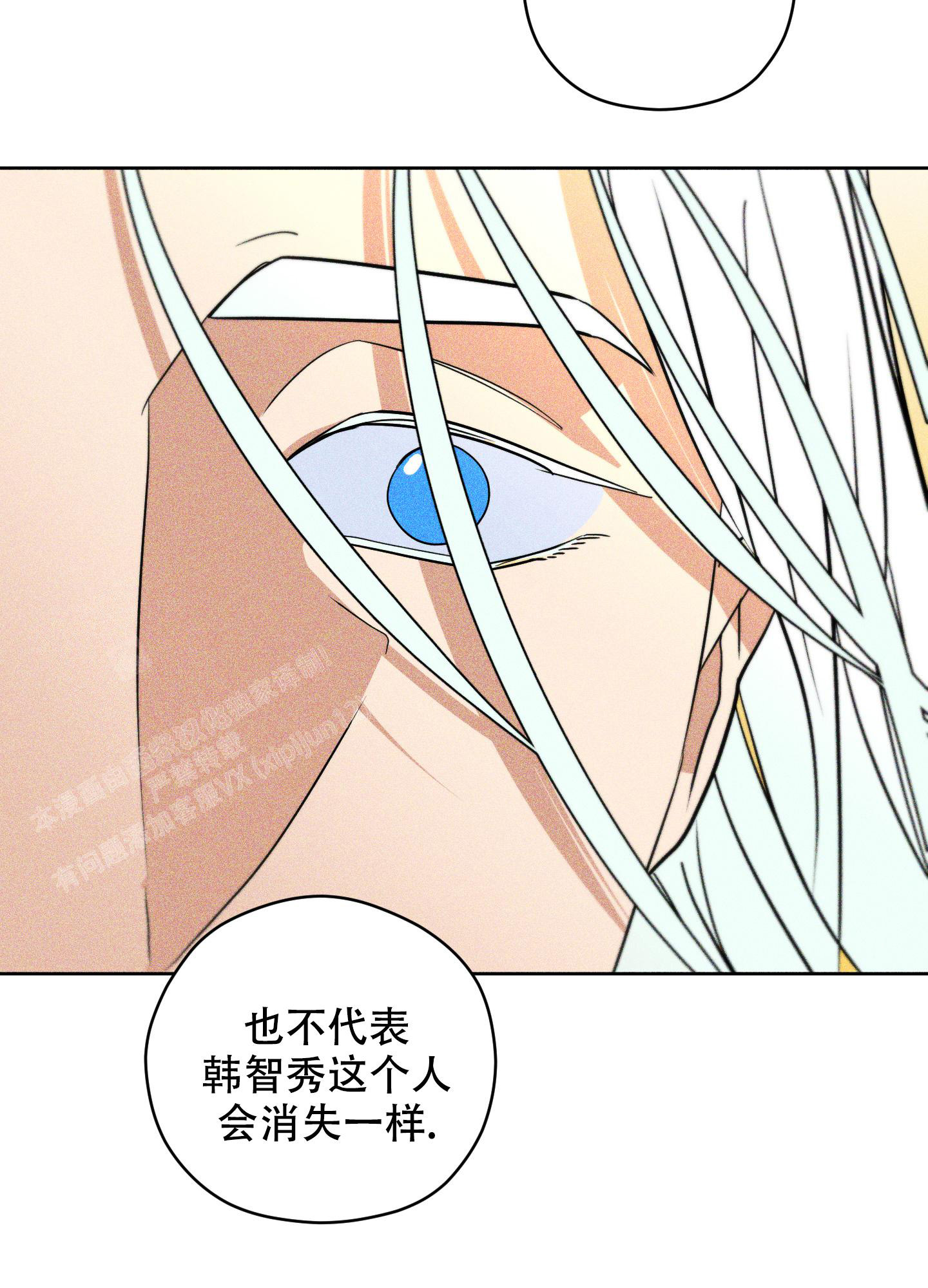 《巴黎邂逅》漫画最新章节第14话免费下拉式在线观看章节第【5】张图片