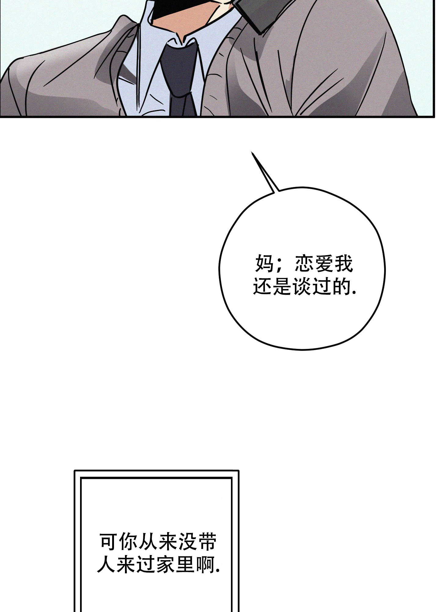 《巴黎邂逅》漫画最新章节第1话免费下拉式在线观看章节第【14】张图片