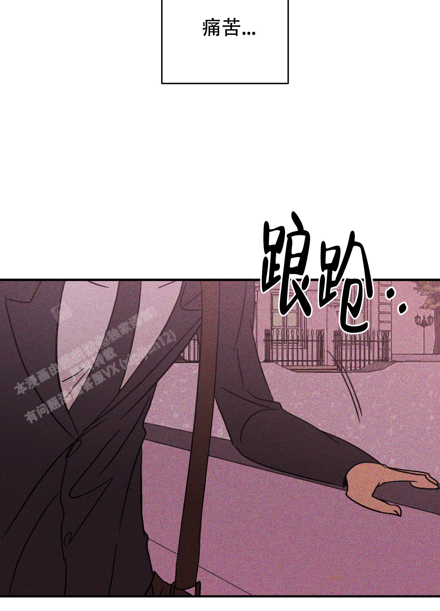 《巴黎邂逅》漫画最新章节第4话免费下拉式在线观看章节第【27】张图片