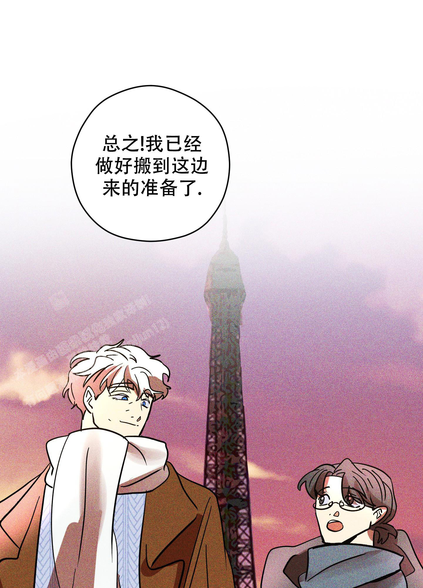 《巴黎邂逅》漫画最新章节第16话免费下拉式在线观看章节第【46】张图片