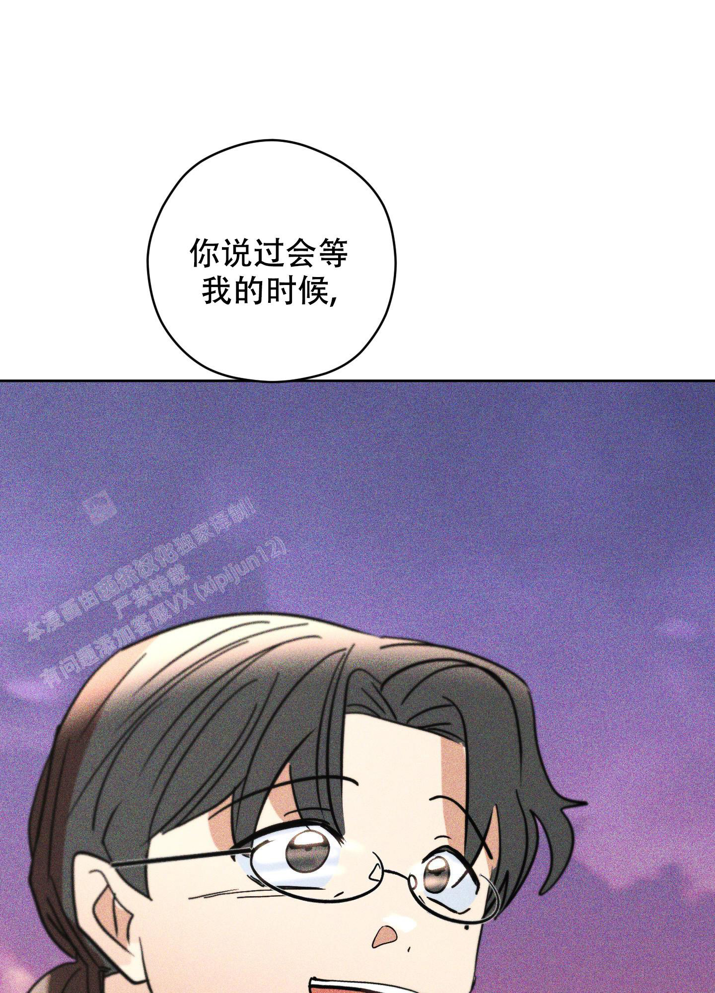 《巴黎邂逅》漫画最新章节第16话免费下拉式在线观看章节第【26】张图片