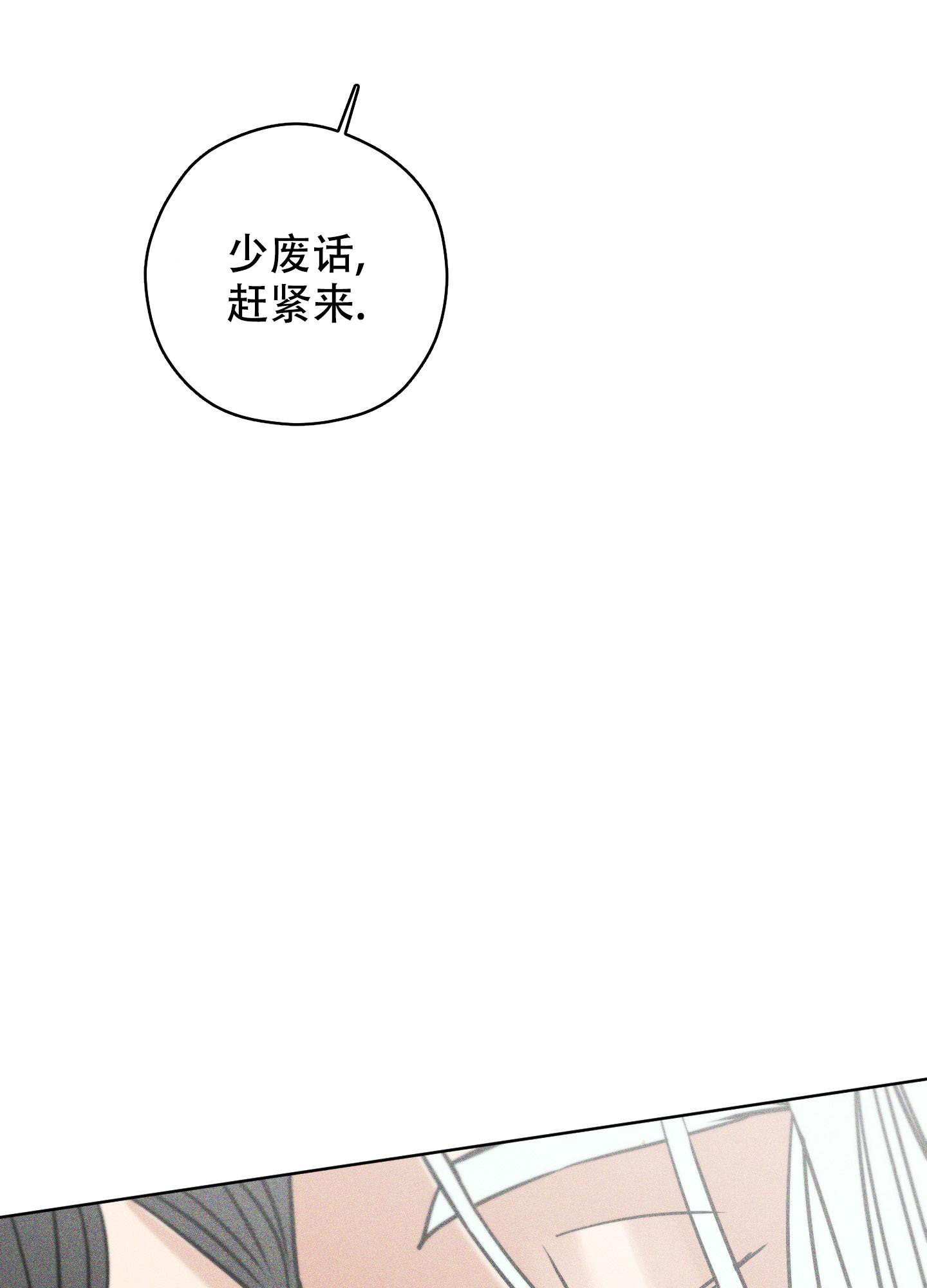 《巴黎邂逅》漫画最新章节第8话免费下拉式在线观看章节第【6】张图片