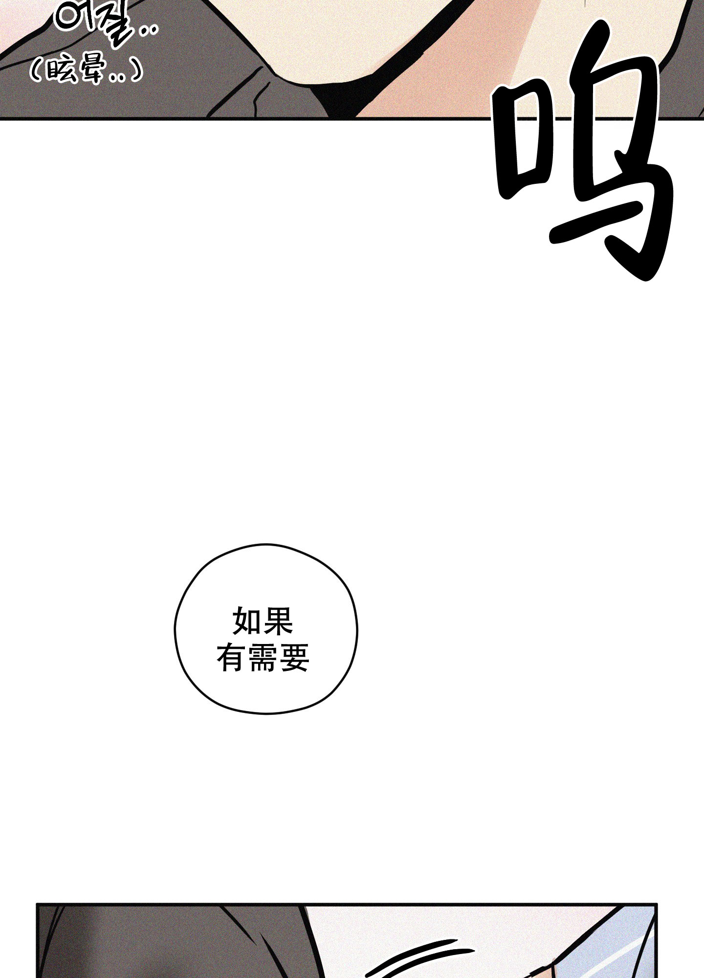 《巴黎邂逅》漫画最新章节第2话免费下拉式在线观看章节第【72】张图片