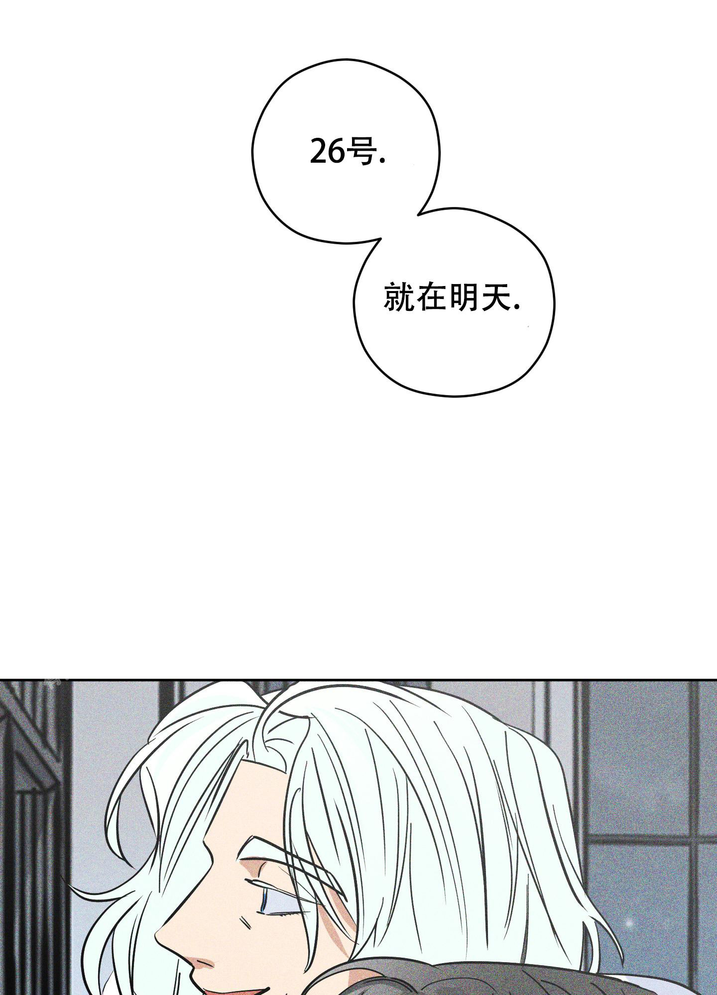 《巴黎邂逅》漫画最新章节第14话免费下拉式在线观看章节第【28】张图片