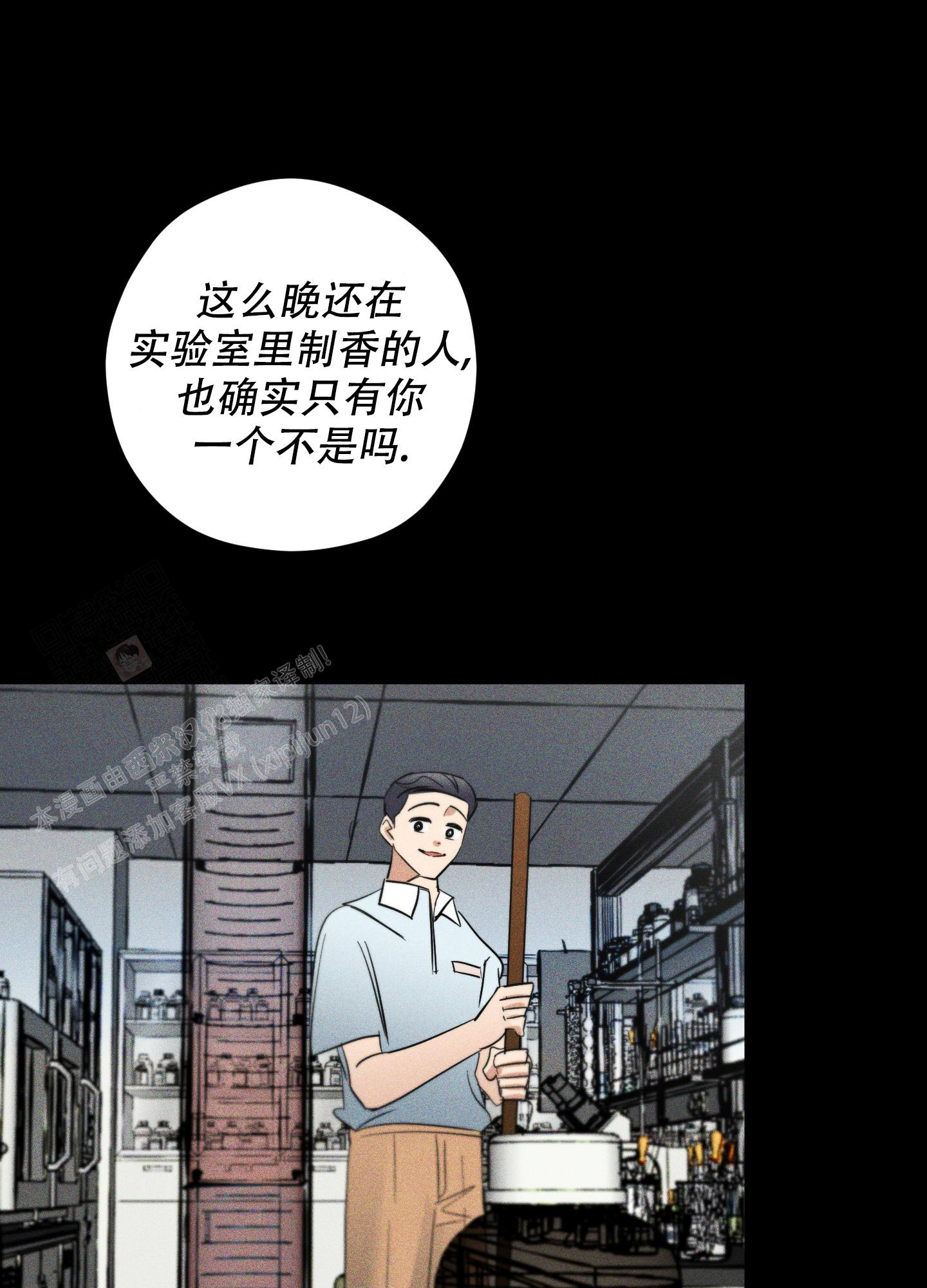 《巴黎邂逅》漫画最新章节第11话免费下拉式在线观看章节第【16】张图片