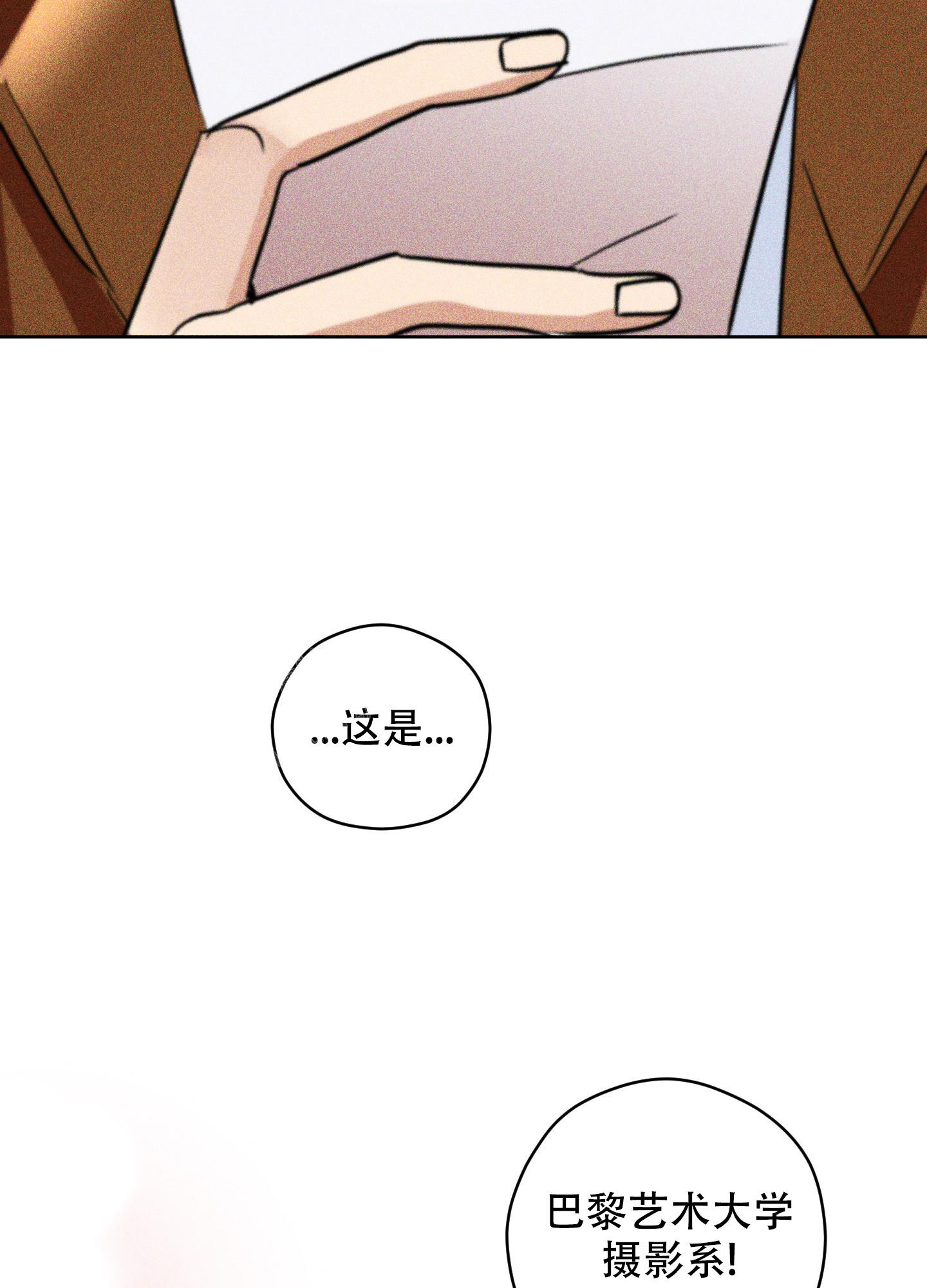 《巴黎邂逅》漫画最新章节第16话免费下拉式在线观看章节第【22】张图片