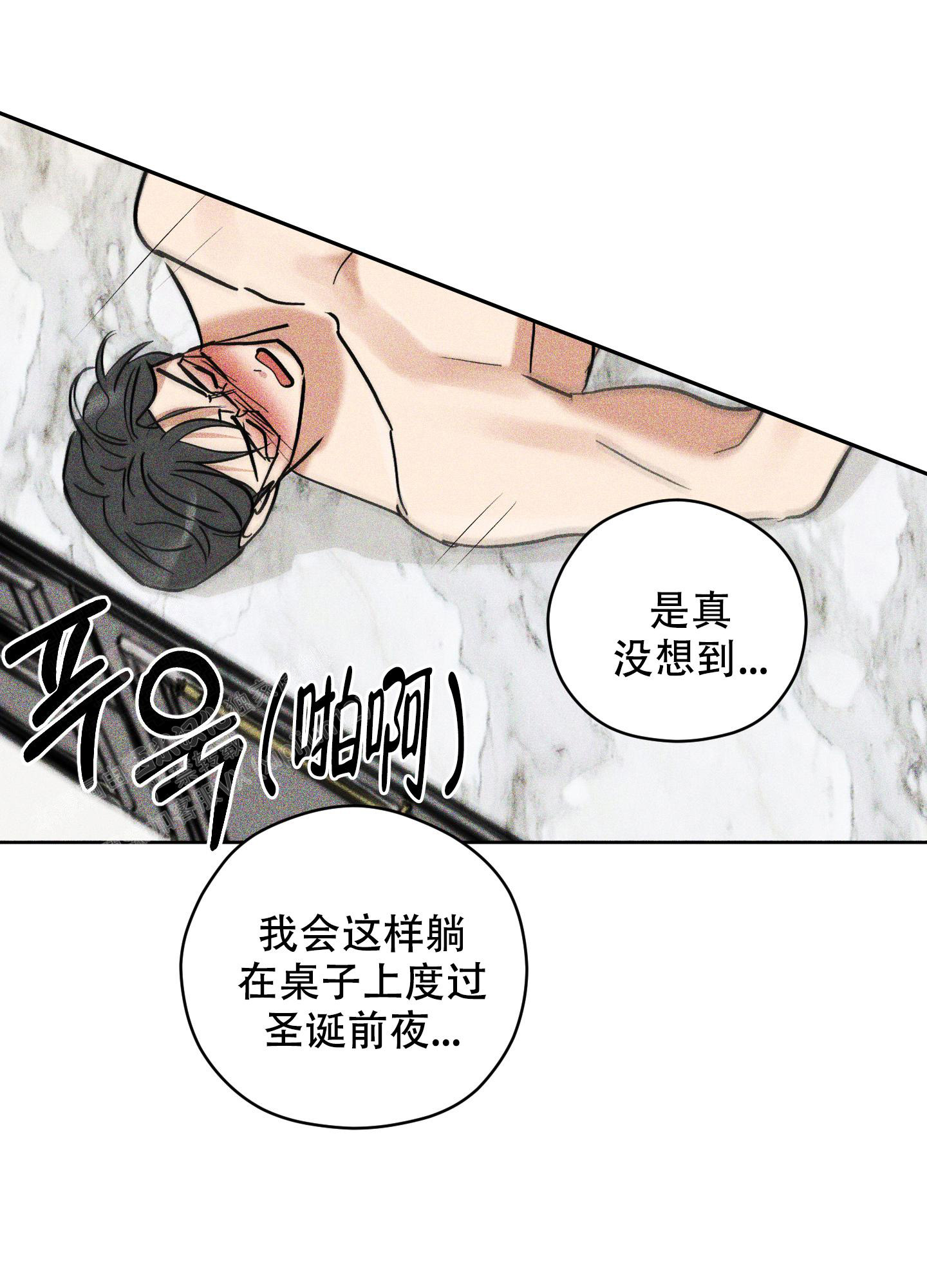 《巴黎邂逅》漫画最新章节第13话免费下拉式在线观看章节第【2】张图片