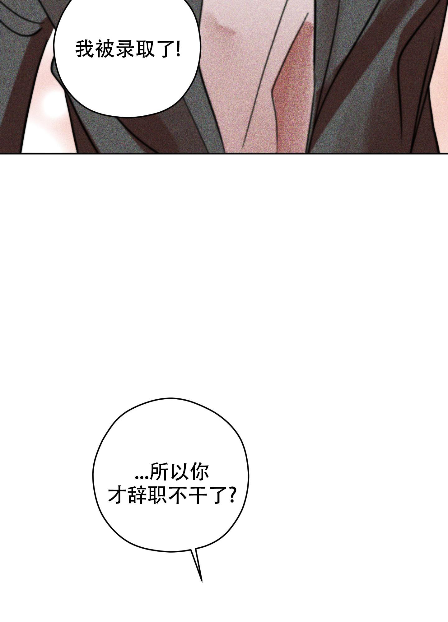 《巴黎邂逅》漫画最新章节第16话免费下拉式在线观看章节第【24】张图片