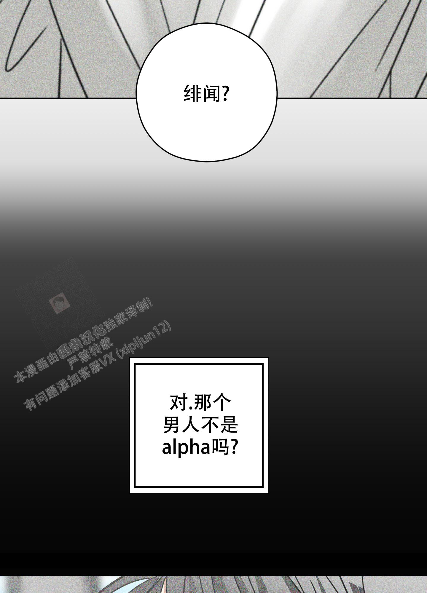 《巴黎邂逅》漫画最新章节第10话免费下拉式在线观看章节第【2】张图片