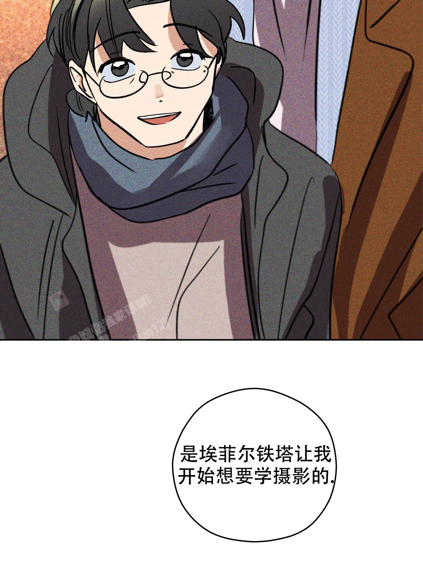 《巴黎邂逅》漫画最新章节第16话免费下拉式在线观看章节第【12】张图片