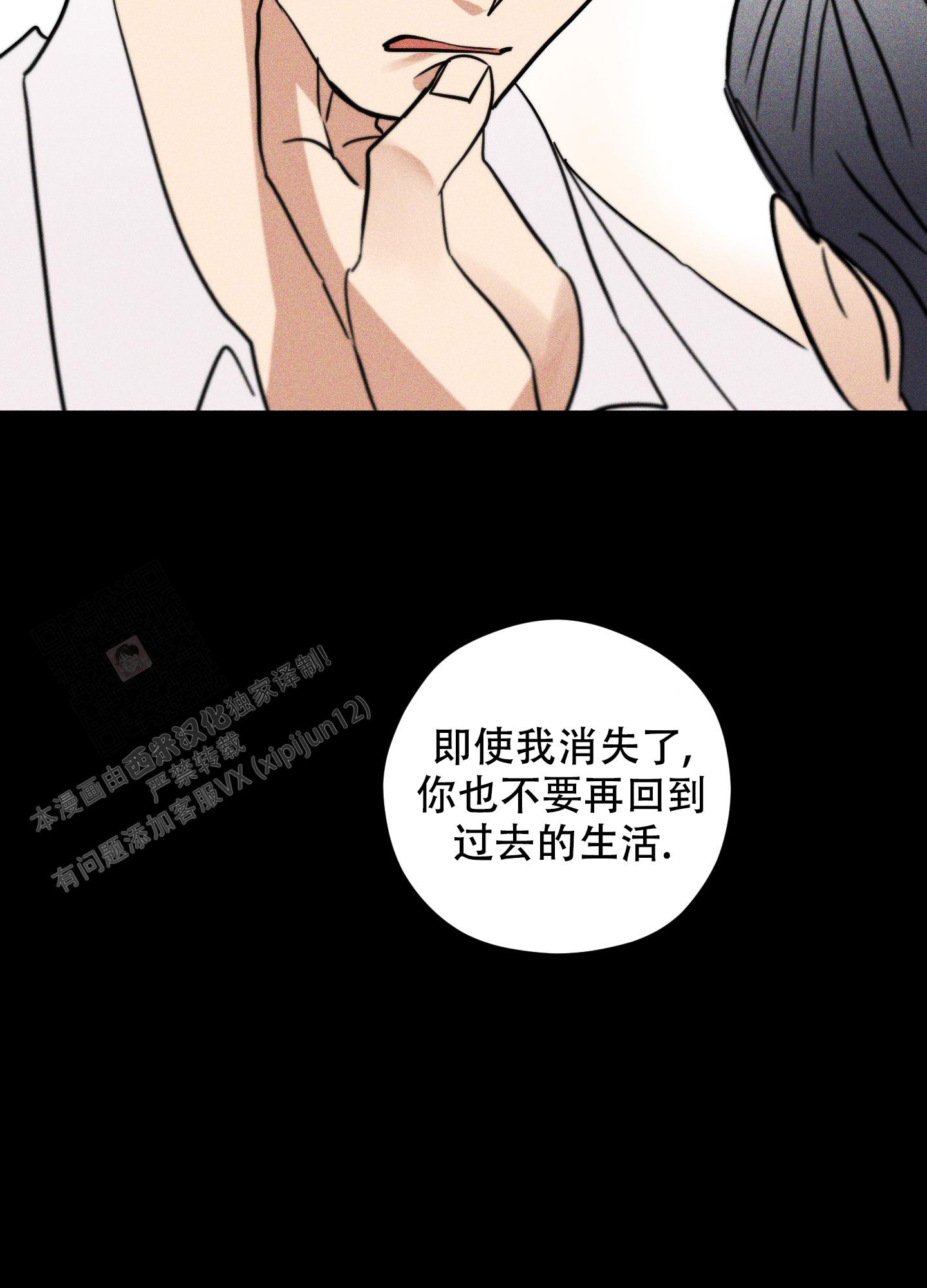 《巴黎邂逅》漫画最新章节第12话免费下拉式在线观看章节第【25】张图片