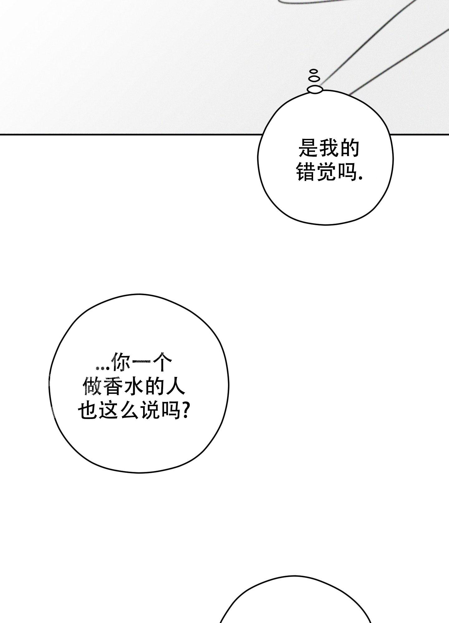 《巴黎邂逅》漫画最新章节第5话免费下拉式在线观看章节第【37】张图片