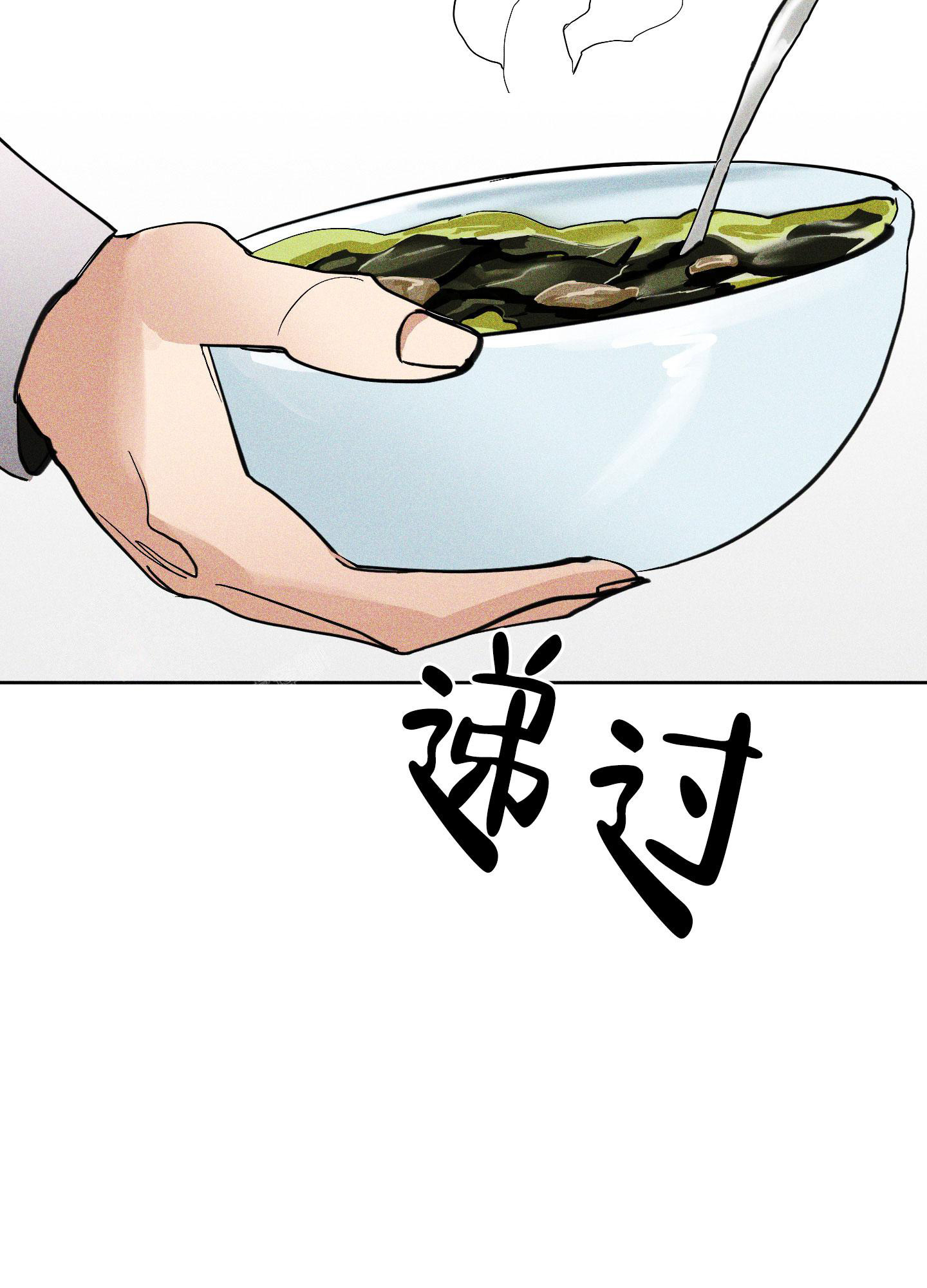 《巴黎邂逅》漫画最新章节第5话免费下拉式在线观看章节第【46】张图片