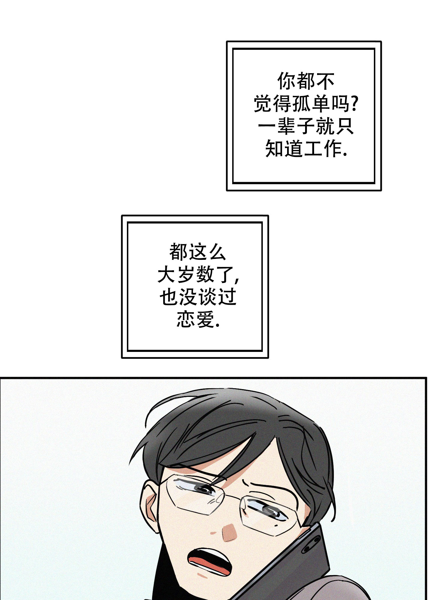 《巴黎邂逅》漫画最新章节第1话免费下拉式在线观看章节第【13】张图片