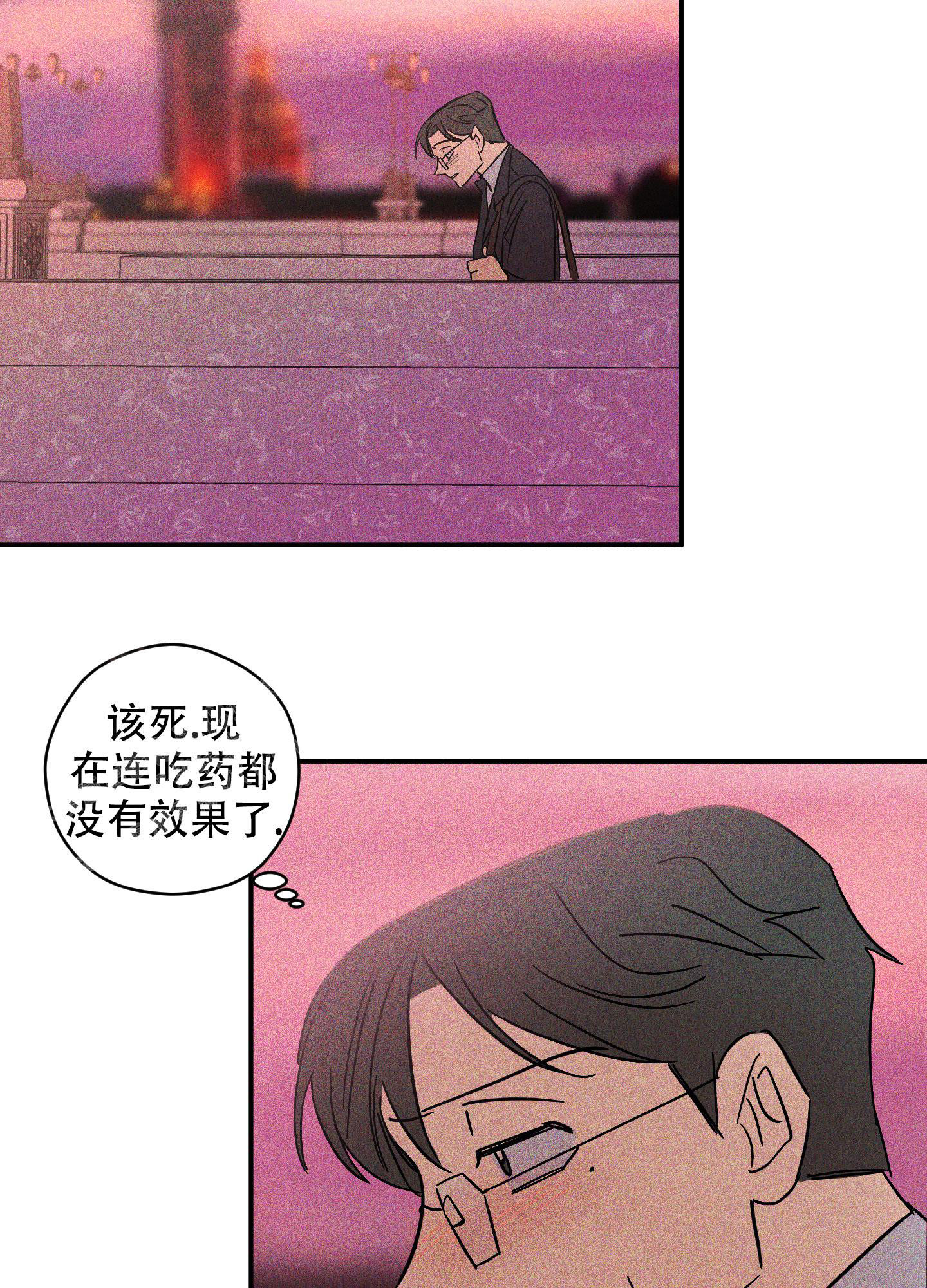 《巴黎邂逅》漫画最新章节第4话免费下拉式在线观看章节第【24】张图片