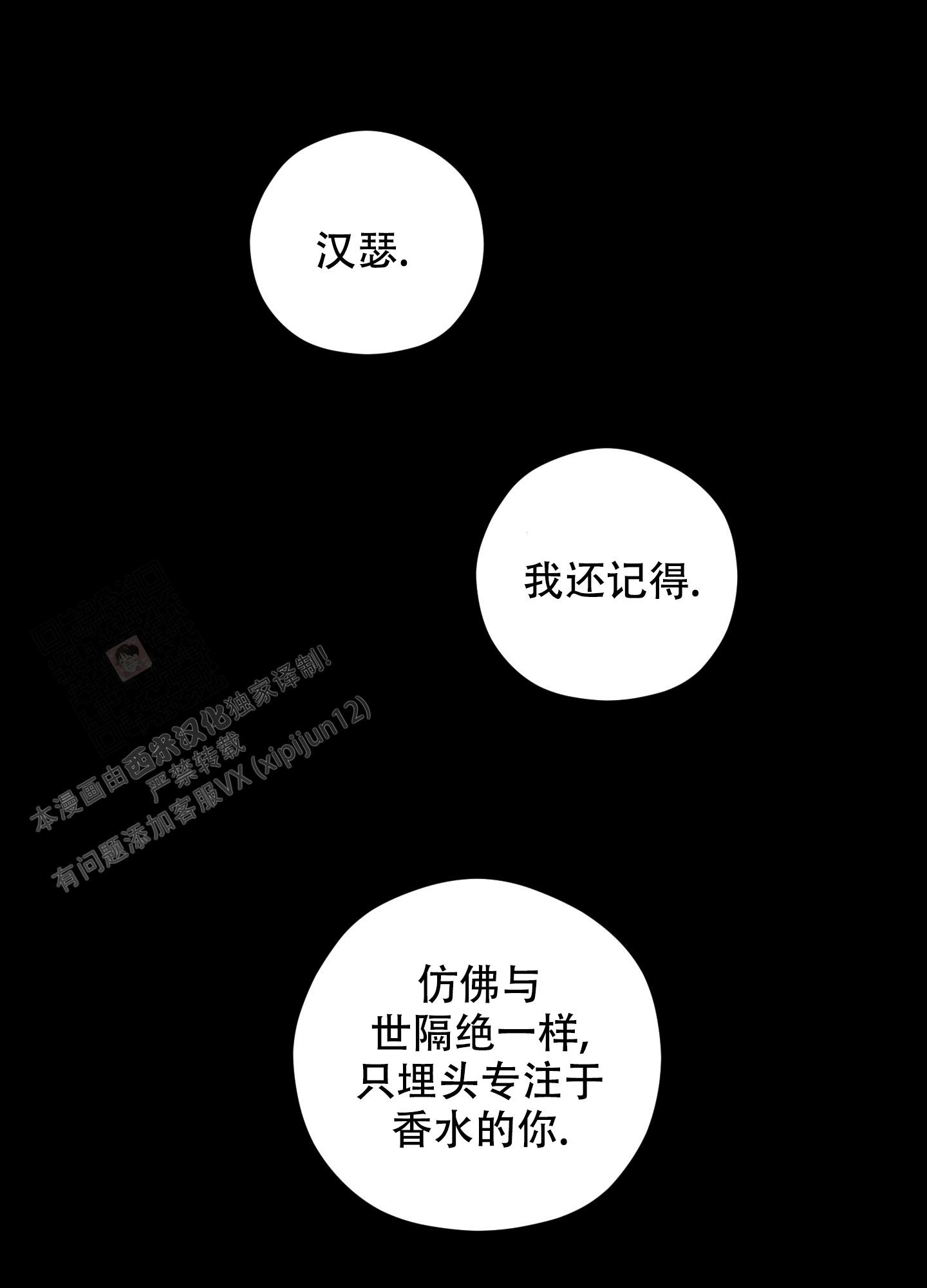 《巴黎邂逅》漫画最新章节第12话免费下拉式在线观看章节第【20】张图片